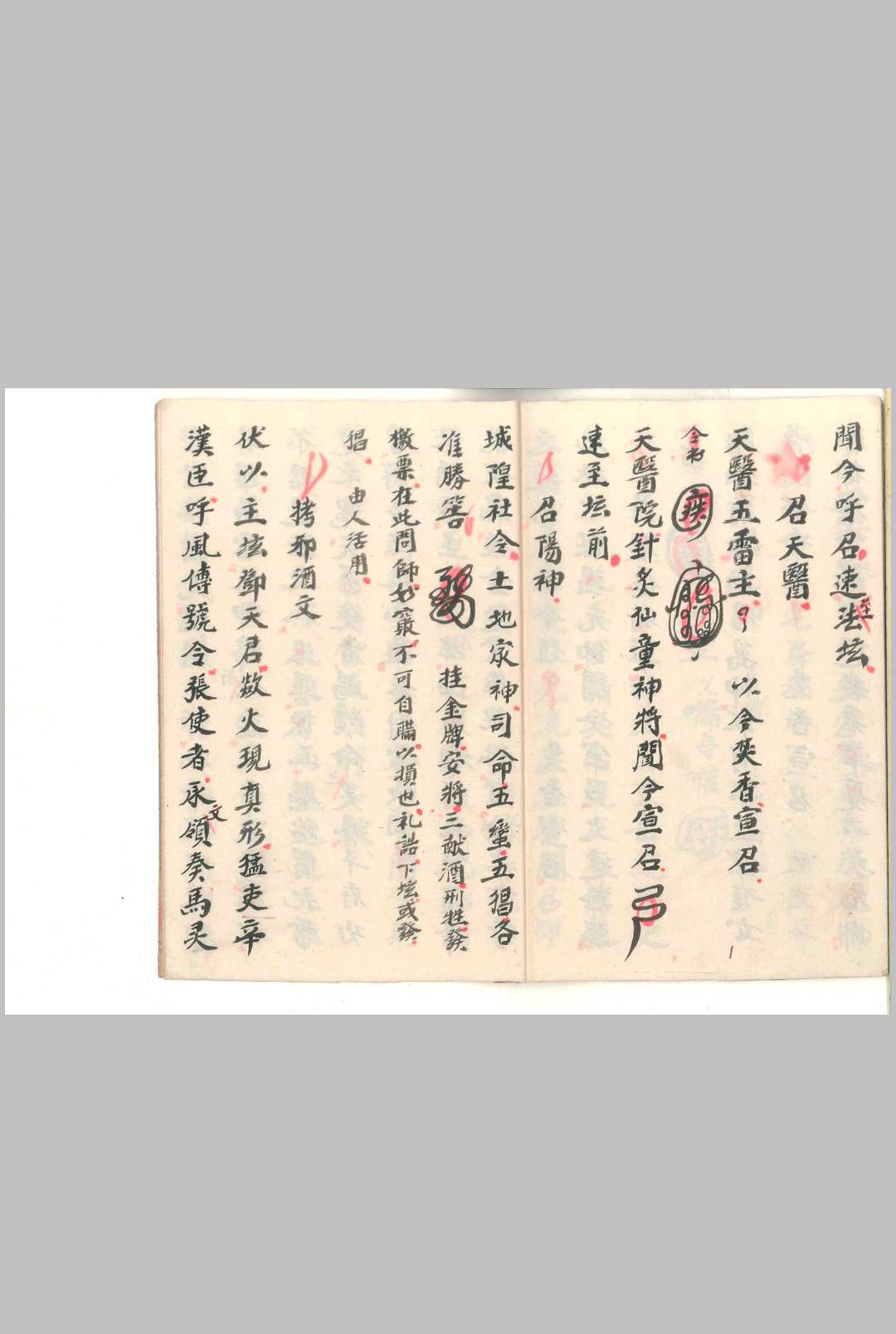 图片[3]-中华古籍网-专注古书收集茅山勦邪家书玄科-中华古籍网-专注古书收集中华古籍网-专注古书收集