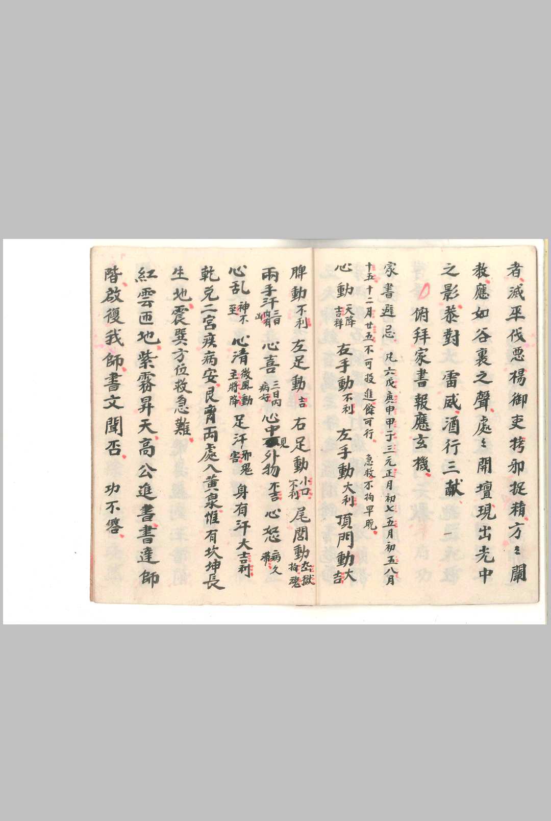 图片[6]-中华古籍网-专注古书收集茅山勦邪家书玄科-中华古籍网-专注古书收集中华古籍网-专注古书收集