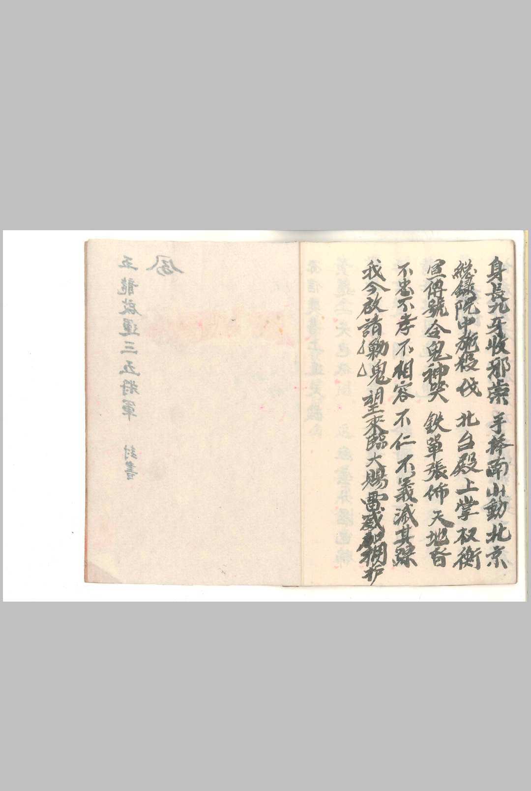 图片[8]-中华古籍网-专注古书收集茅山勦邪家书玄科-中华古籍网-专注古书收集中华古籍网-专注古书收集