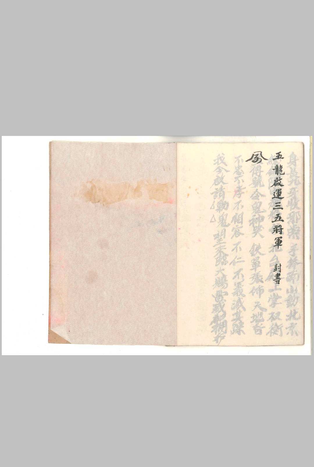 图片[9]-中华古籍网-专注古书收集茅山勦邪家书玄科-中华古籍网-专注古书收集中华古籍网-专注古书收集