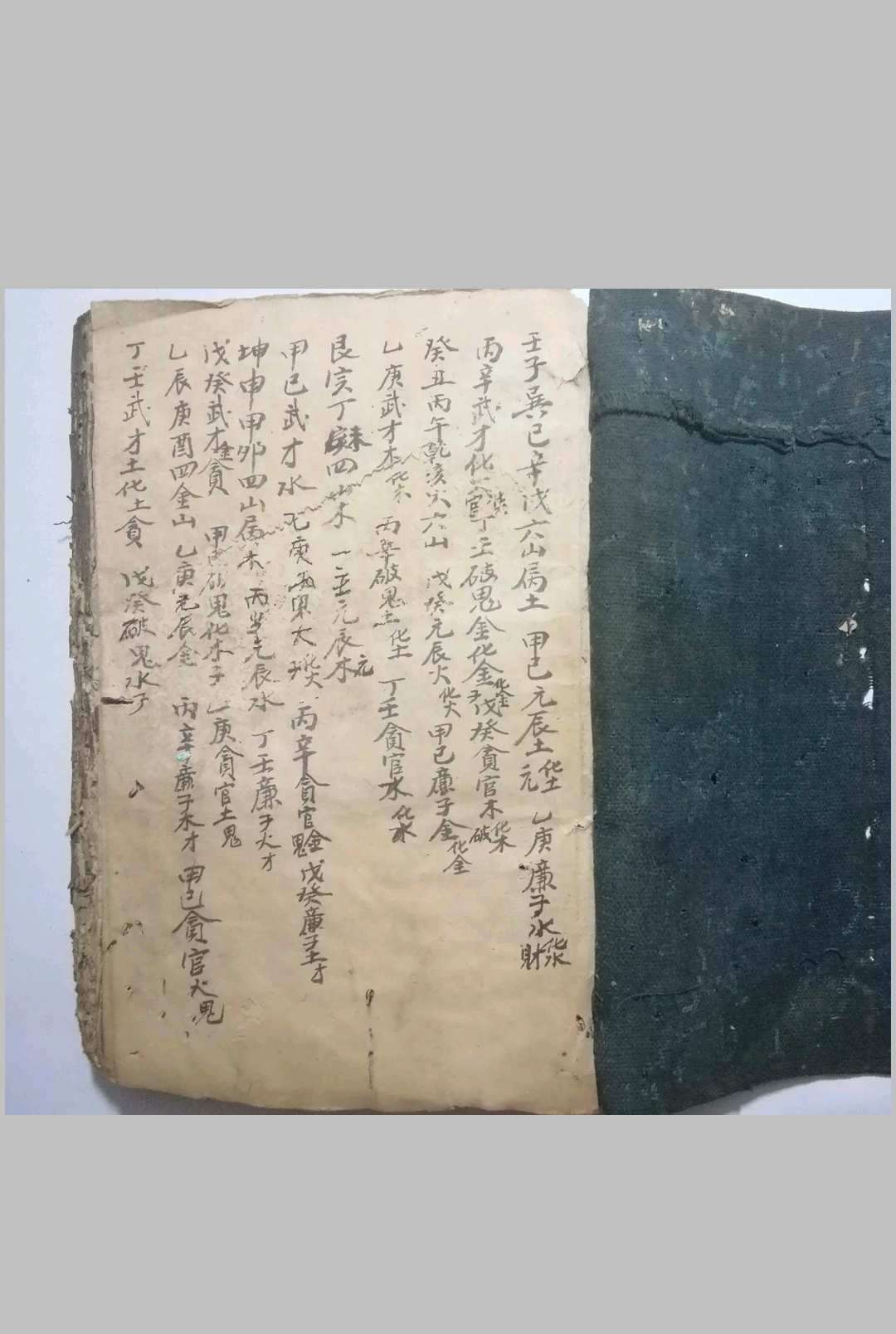 风水择吉择日-中华古籍网-专注古书收集中华古籍网-专注古书收集