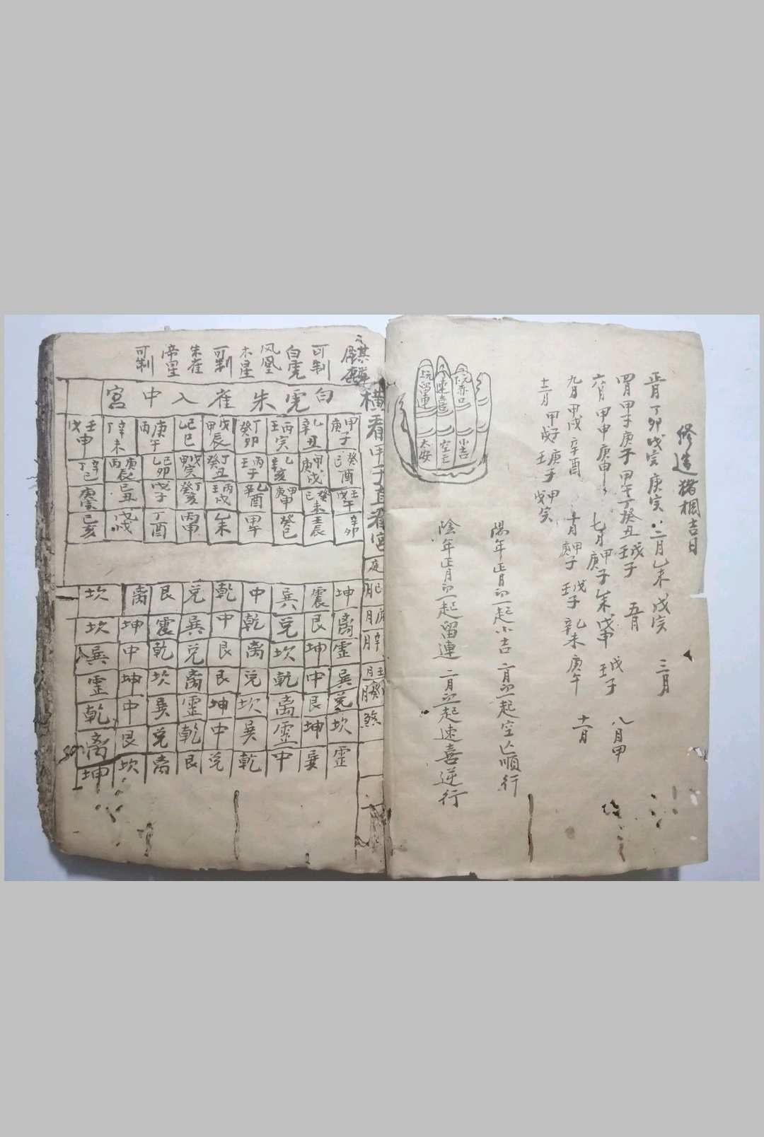图片[2]-中华古籍网-专注古书收集风水择吉择日-中华古籍网-专注古书收集中华古籍网-专注古书收集