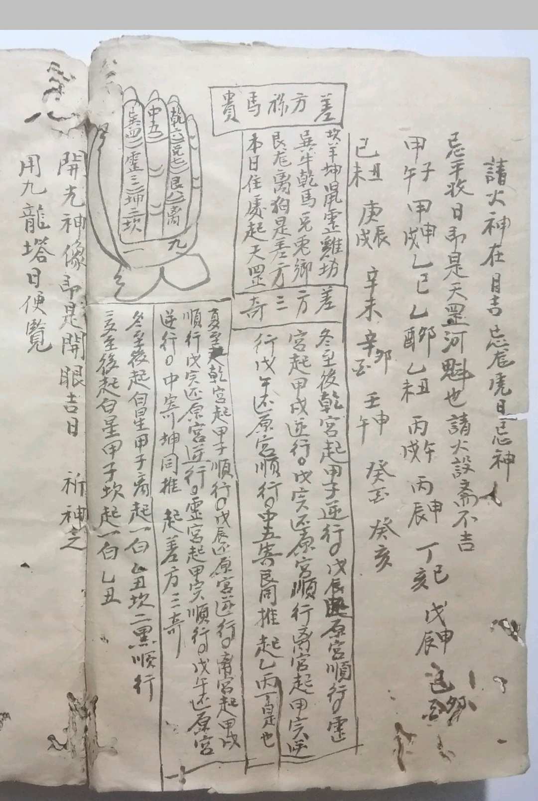 图片[3]-中华古籍网-专注古书收集风水择吉择日-中华古籍网-专注古书收集中华古籍网-专注古书收集