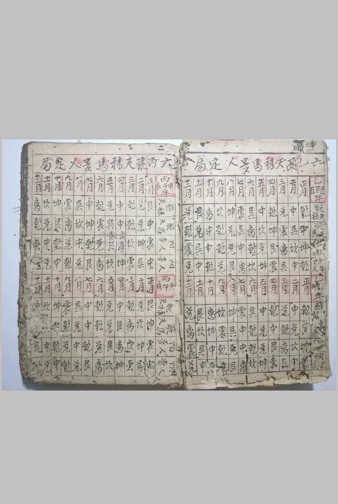 图片[8]-中华古籍网-专注古书收集风水择吉择日-中华古籍网-专注古书收集中华古籍网-专注古书收集