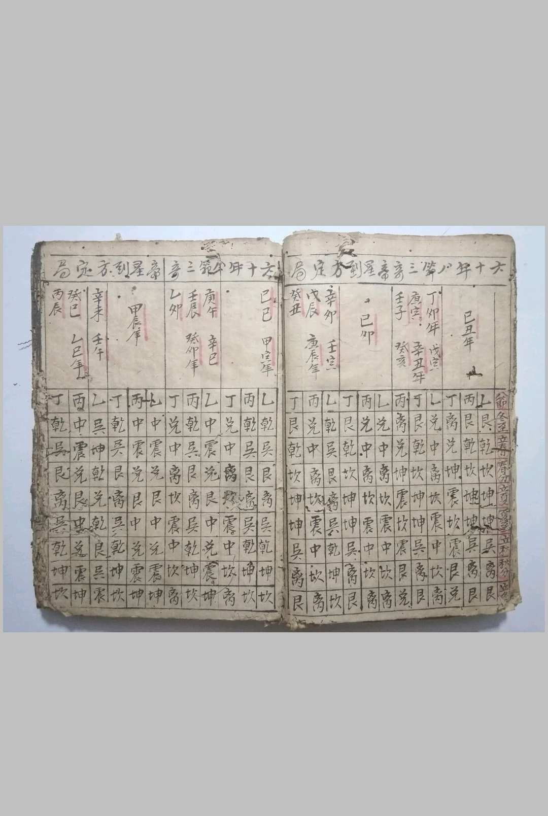 图片[4]-中华古籍网-专注古书收集风水择吉择日-中华古籍网-专注古书收集中华古籍网-专注古书收集