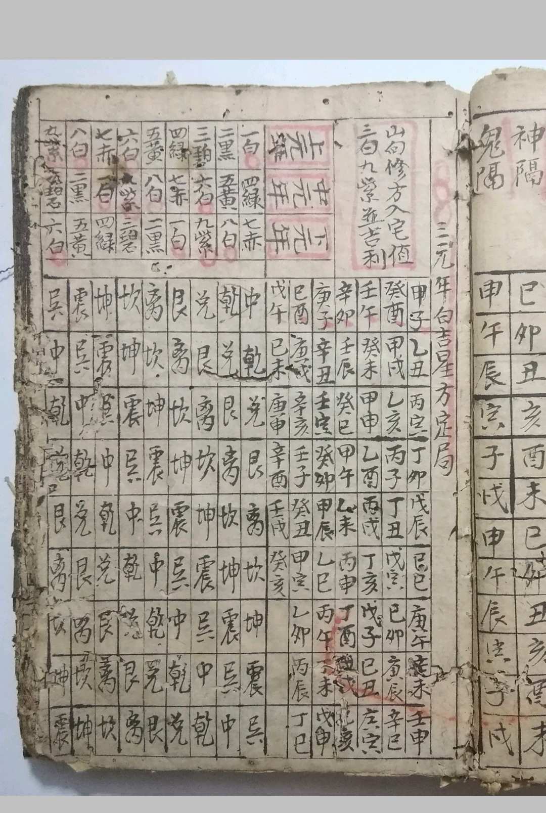 图片[9]-中华古籍网-专注古书收集风水择吉择日-中华古籍网-专注古书收集中华古籍网-专注古书收集