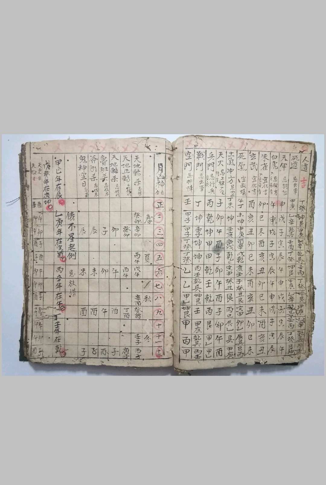 图片[18]-中华古籍网-专注古书收集风水择吉择日-中华古籍网-专注古书收集中华古籍网-专注古书收集