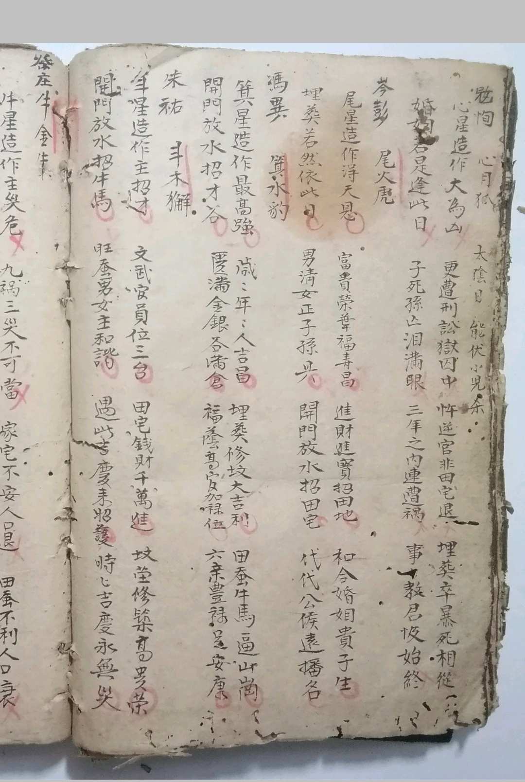 图片[13]-中华古籍网-专注古书收集风水择吉择日-中华古籍网-专注古书收集中华古籍网-专注古书收集