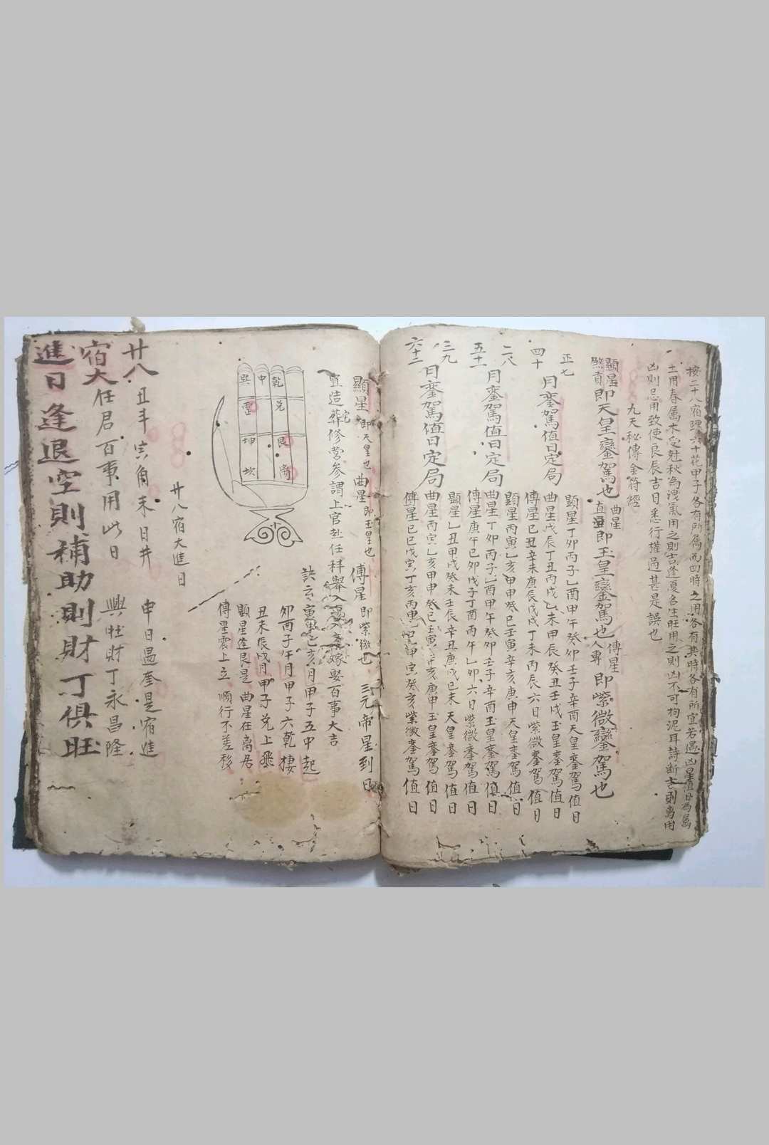 图片[14]-中华古籍网-专注古书收集风水择吉择日-中华古籍网-专注古书收集中华古籍网-专注古书收集