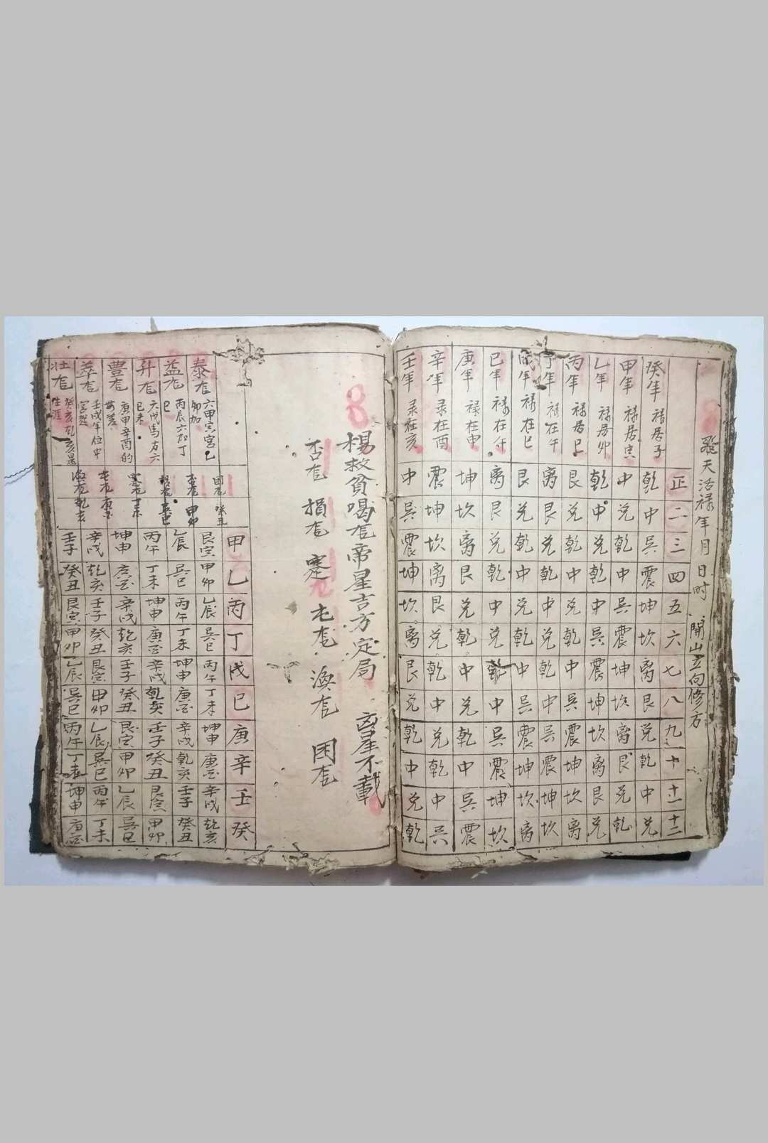 图片[11]-中华古籍网-专注古书收集风水择吉择日-中华古籍网-专注古书收集中华古籍网-专注古书收集