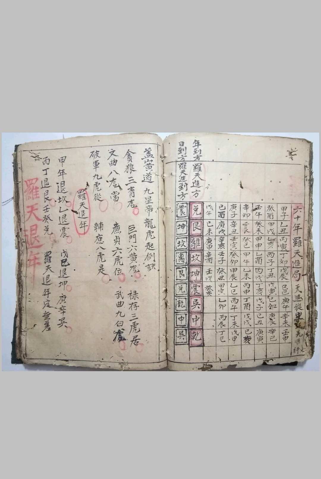图片[20]-中华古籍网-专注古书收集风水择吉择日-中华古籍网-专注古书收集中华古籍网-专注古书收集