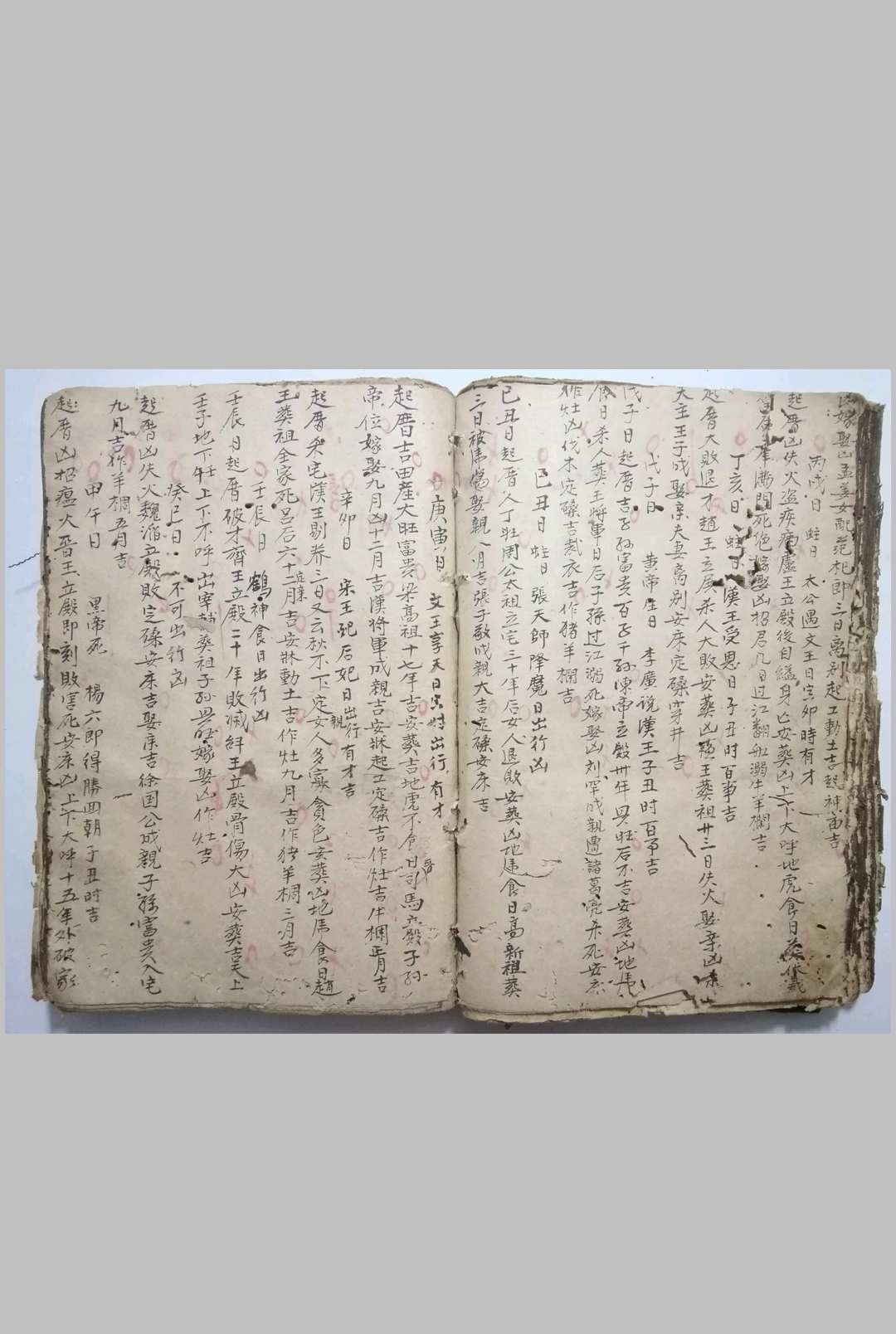 图片[16]-中华古籍网-专注古书收集风水择吉择日-中华古籍网-专注古书收集中华古籍网-专注古书收集
