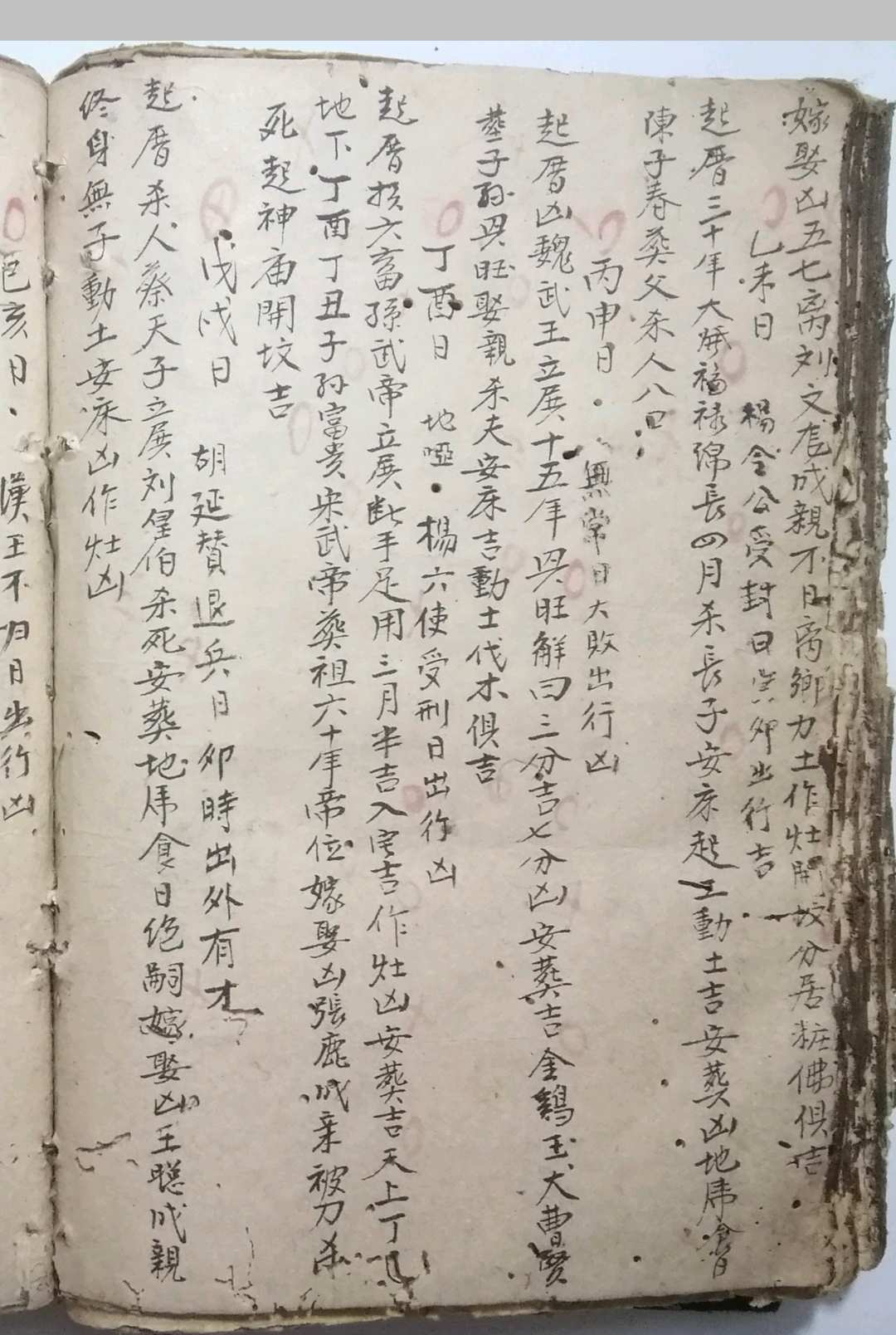 图片[12]-中华古籍网-专注古书收集风水择吉择日-中华古籍网-专注古书收集中华古籍网-专注古书收集
