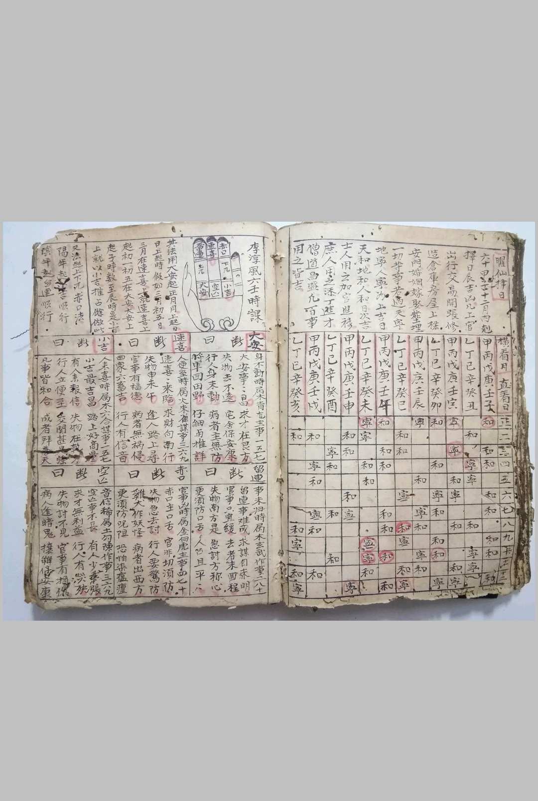 图片[21]-中华古籍网-专注古书收集风水择吉择日-中华古籍网-专注古书收集中华古籍网-专注古书收集