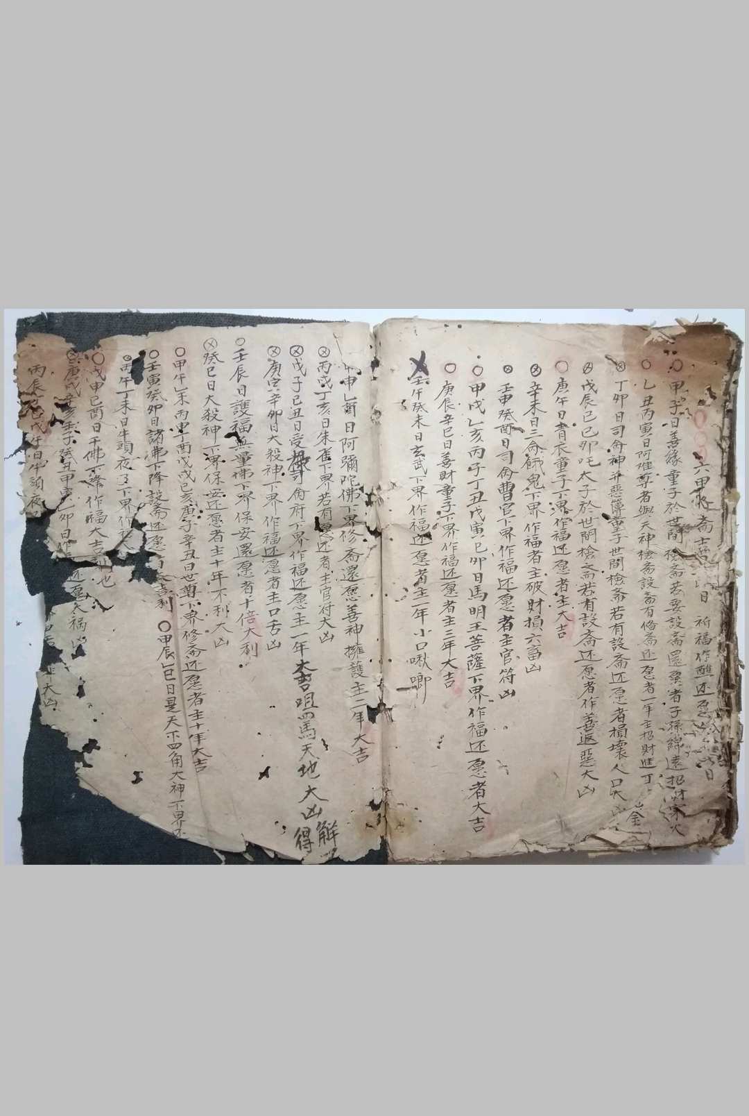 图片[23]-中华古籍网-专注古书收集风水择吉择日-中华古籍网-专注古书收集中华古籍网-专注古书收集