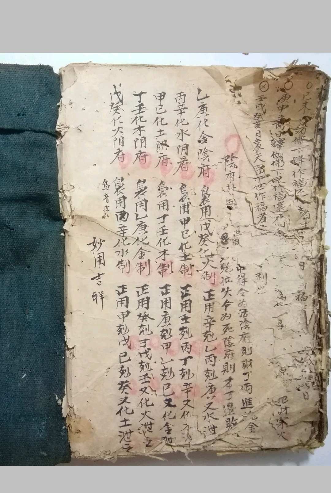 图片[24]-中华古籍网-专注古书收集风水择吉择日-中华古籍网-专注古书收集中华古籍网-专注古书收集