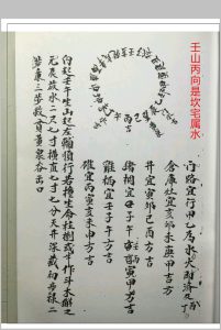 二十四龙开门放水定局中华古籍网-专注古书收集中华古籍网