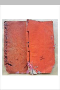 混玄坛，祖师家宝传授妙用-中华古籍网-专注古书收集中华古籍网-专注古书收集