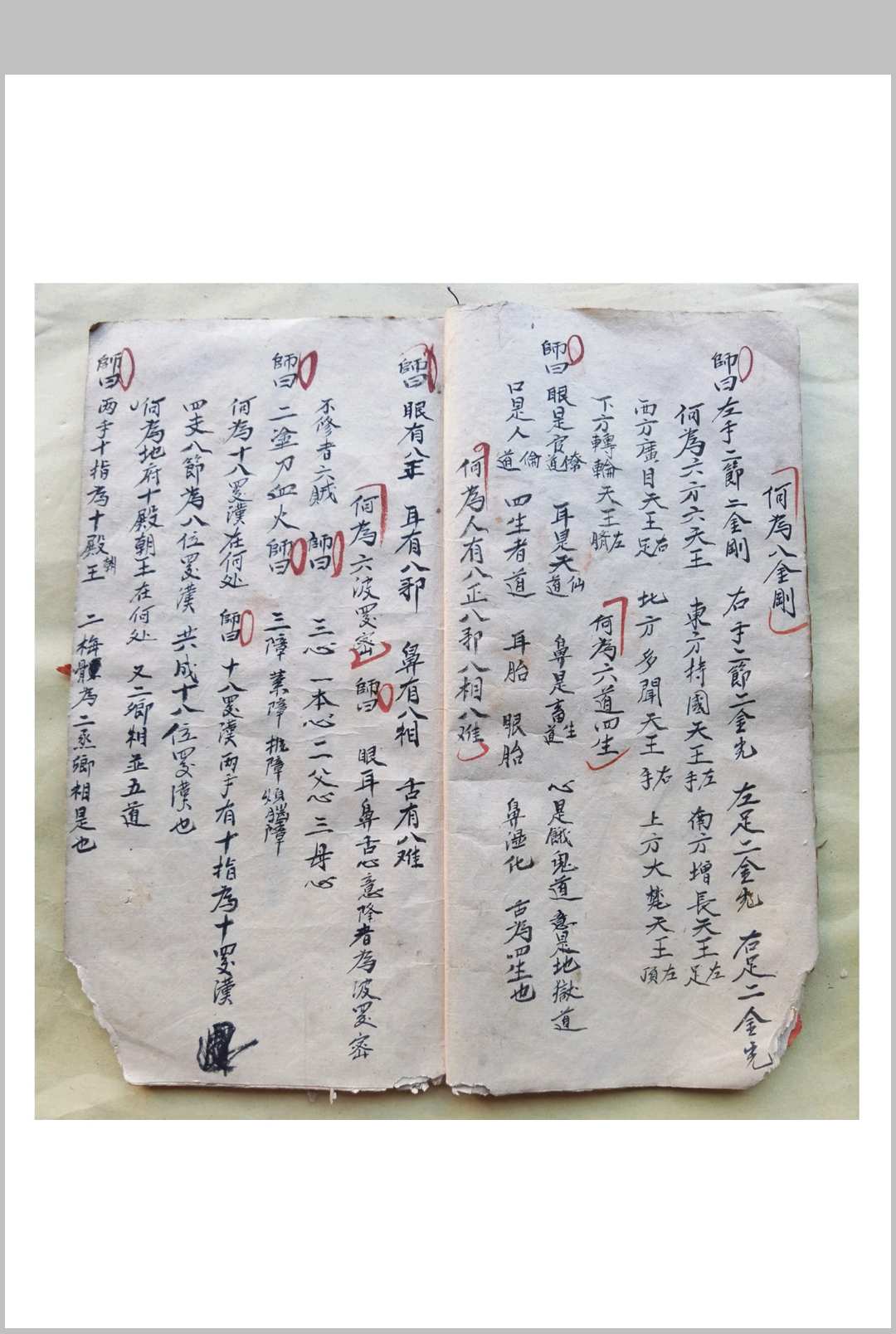 图片[5]-中华古籍网-专注古书收集混玄坛，祖师家宝传授妙用-中华古籍网-专注古书收集中华古籍网-专注古书收集