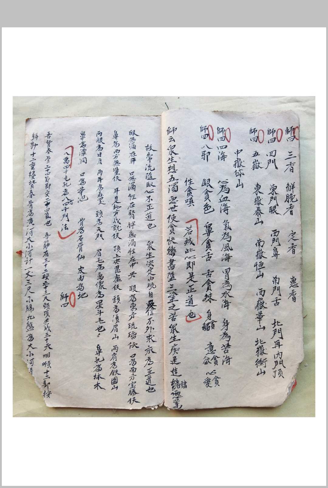 图片[7]-中华古籍网-专注古书收集混玄坛，祖师家宝传授妙用-中华古籍网-专注古书收集中华古籍网-专注古书收集