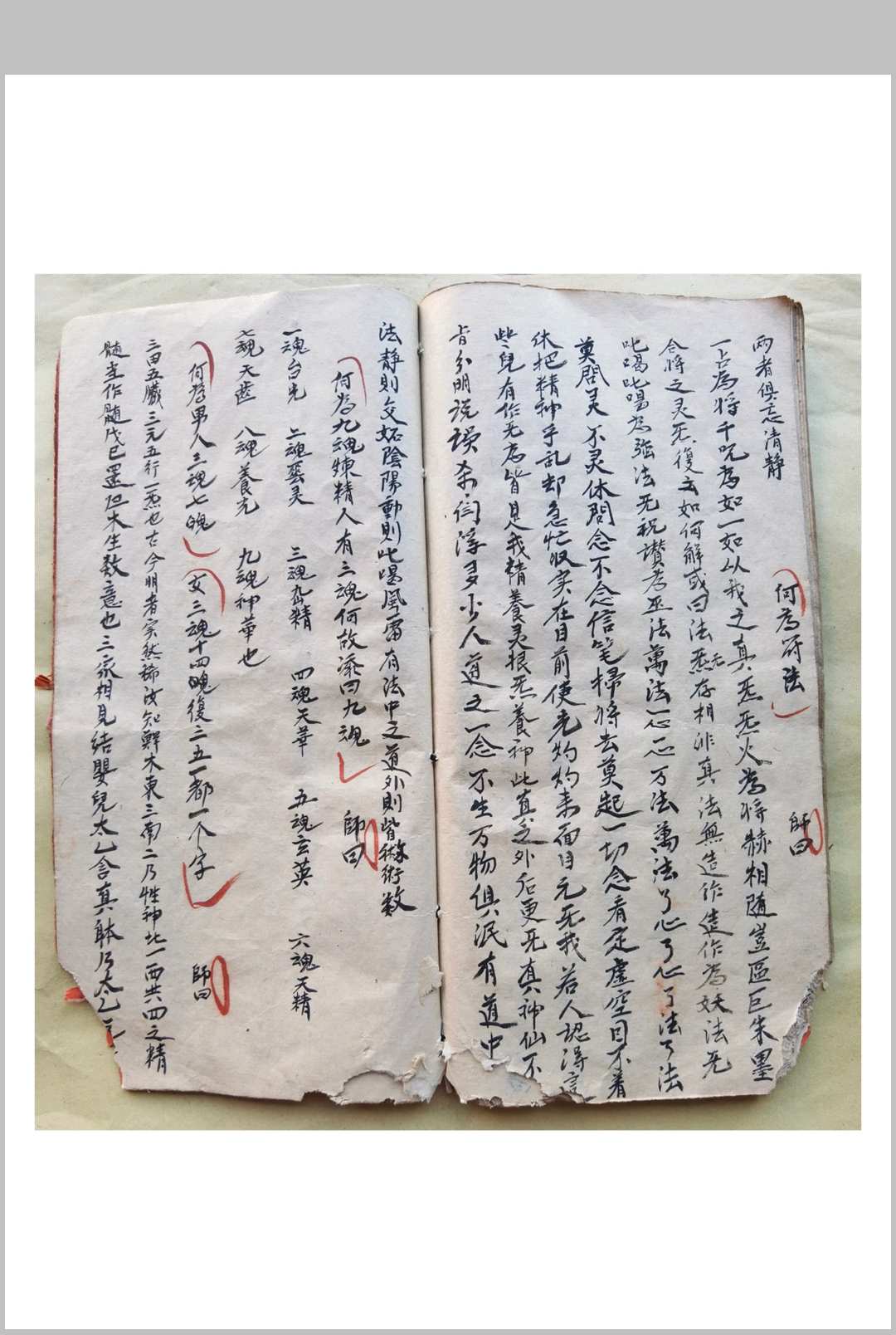 图片[8]-中华古籍网-专注古书收集混玄坛，祖师家宝传授妙用-中华古籍网-专注古书收集中华古籍网-专注古书收集