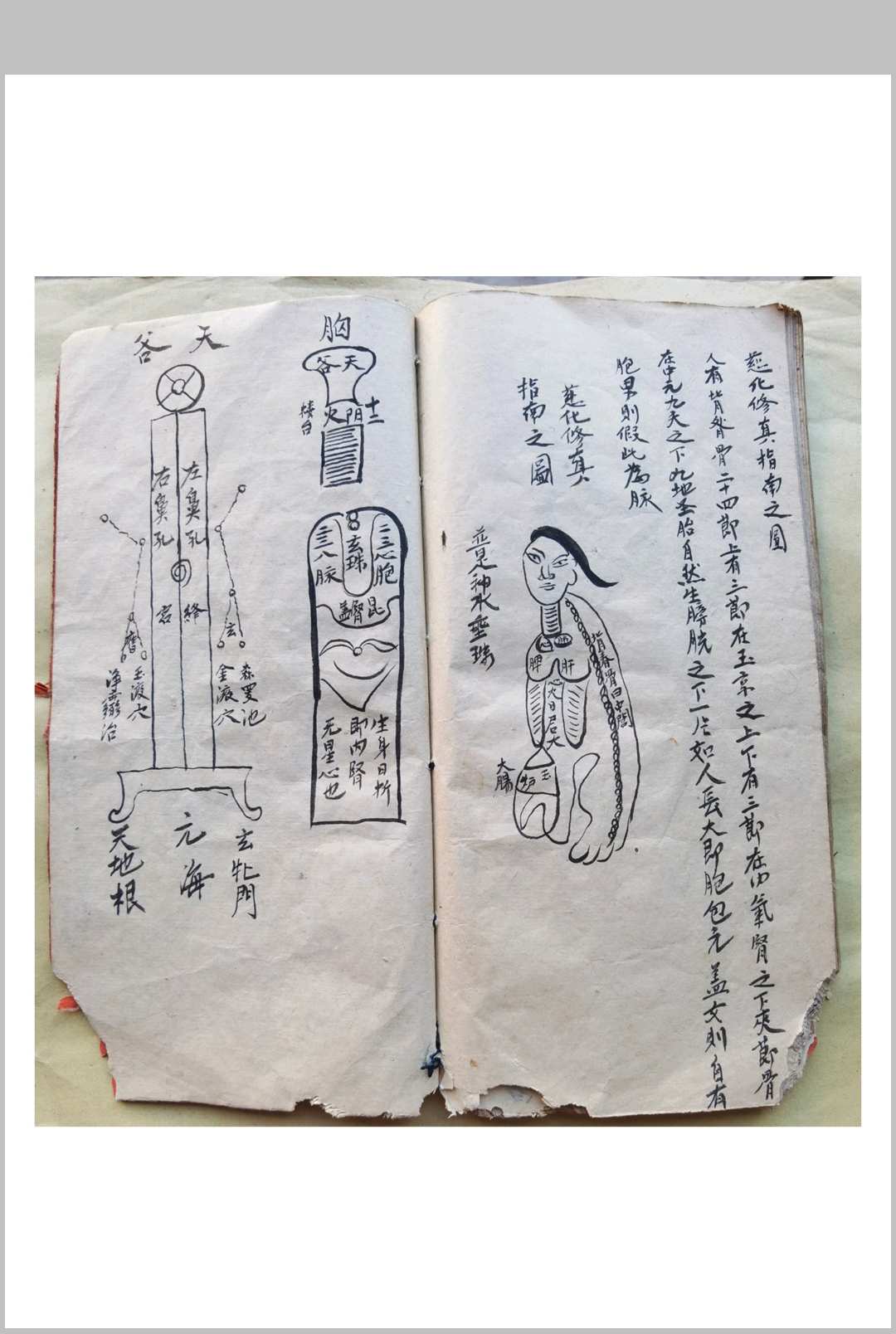 图片[6]-中华古籍网-专注古书收集混玄坛，祖师家宝传授妙用-中华古籍网-专注古书收集中华古籍网-专注古书收集