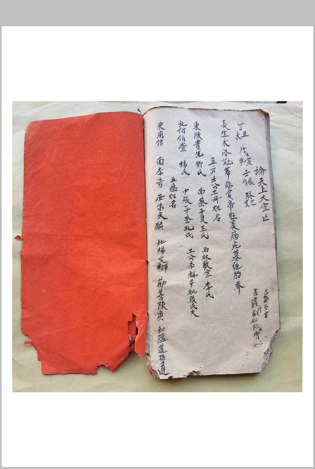 图片[10]-中华古籍网-专注古书收集混玄坛，祖师家宝传授妙用-中华古籍网-专注古书收集中华古籍网-专注古书收集