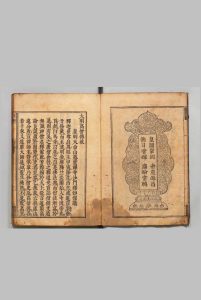大明高僧传 ８卷 释如惺（明）刊本 ,庆安4年-中华古籍网-专注古书收集中华古籍网-专注古书收集