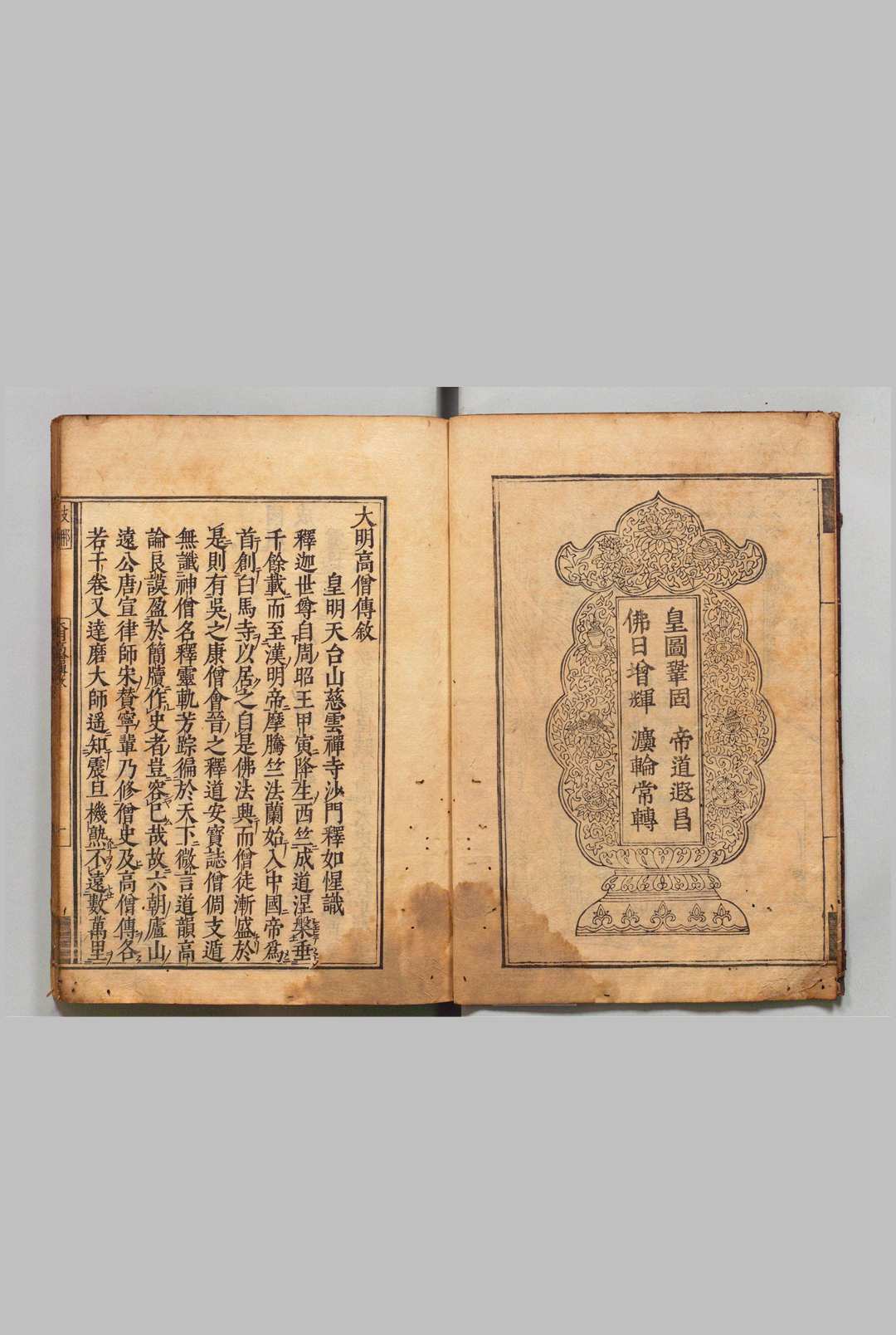 大明高僧传 ８卷 释如惺（明）刊本 ,庆安4年-中华古籍网-专注古书收集中华古籍网-专注古书收集