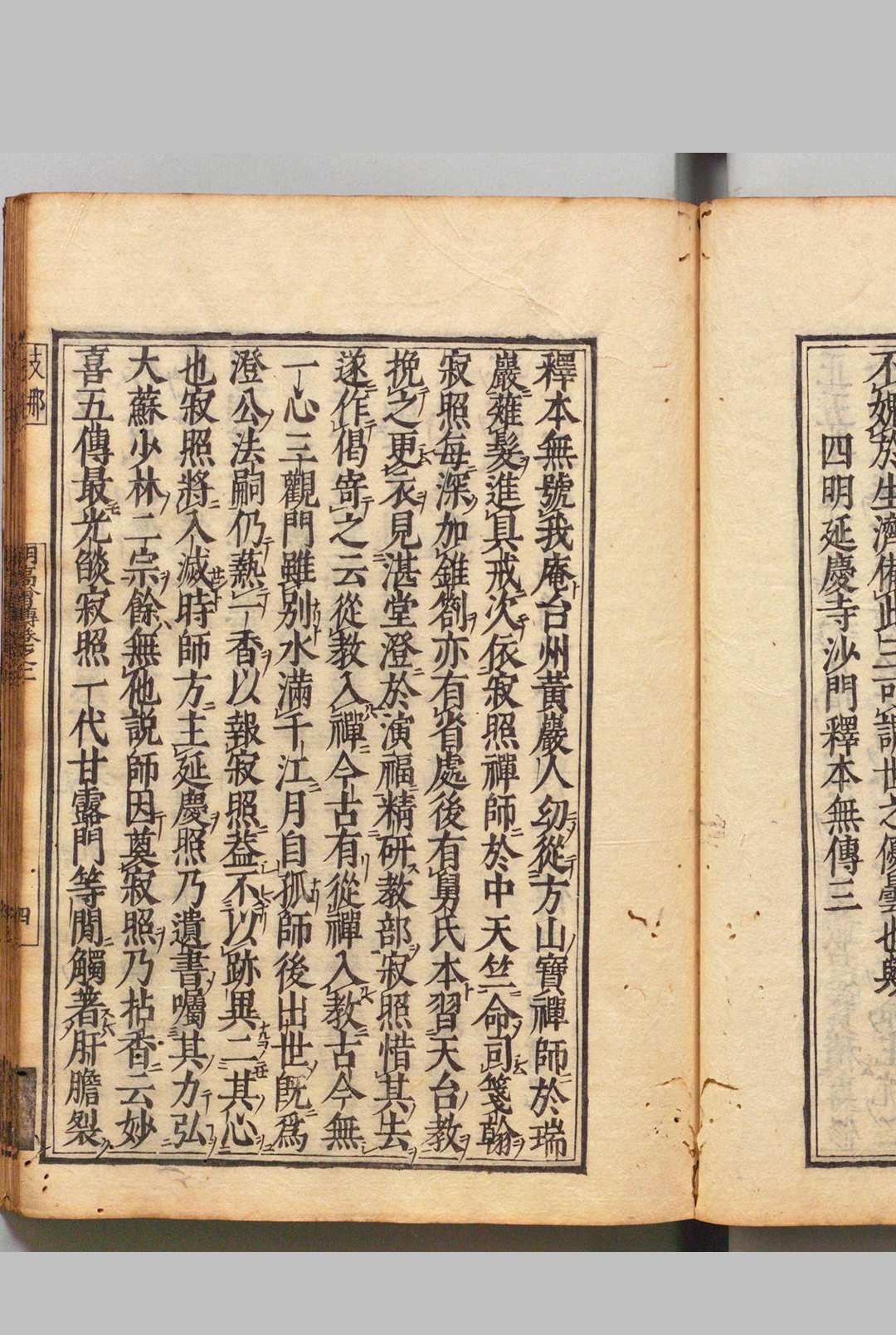 图片[6]-中华古籍网-专注古书收集大明高僧传 ８卷 释如惺（明）刊本 ,庆安4年-中华古籍网-专注古书收集中华古籍网-专注古书收集