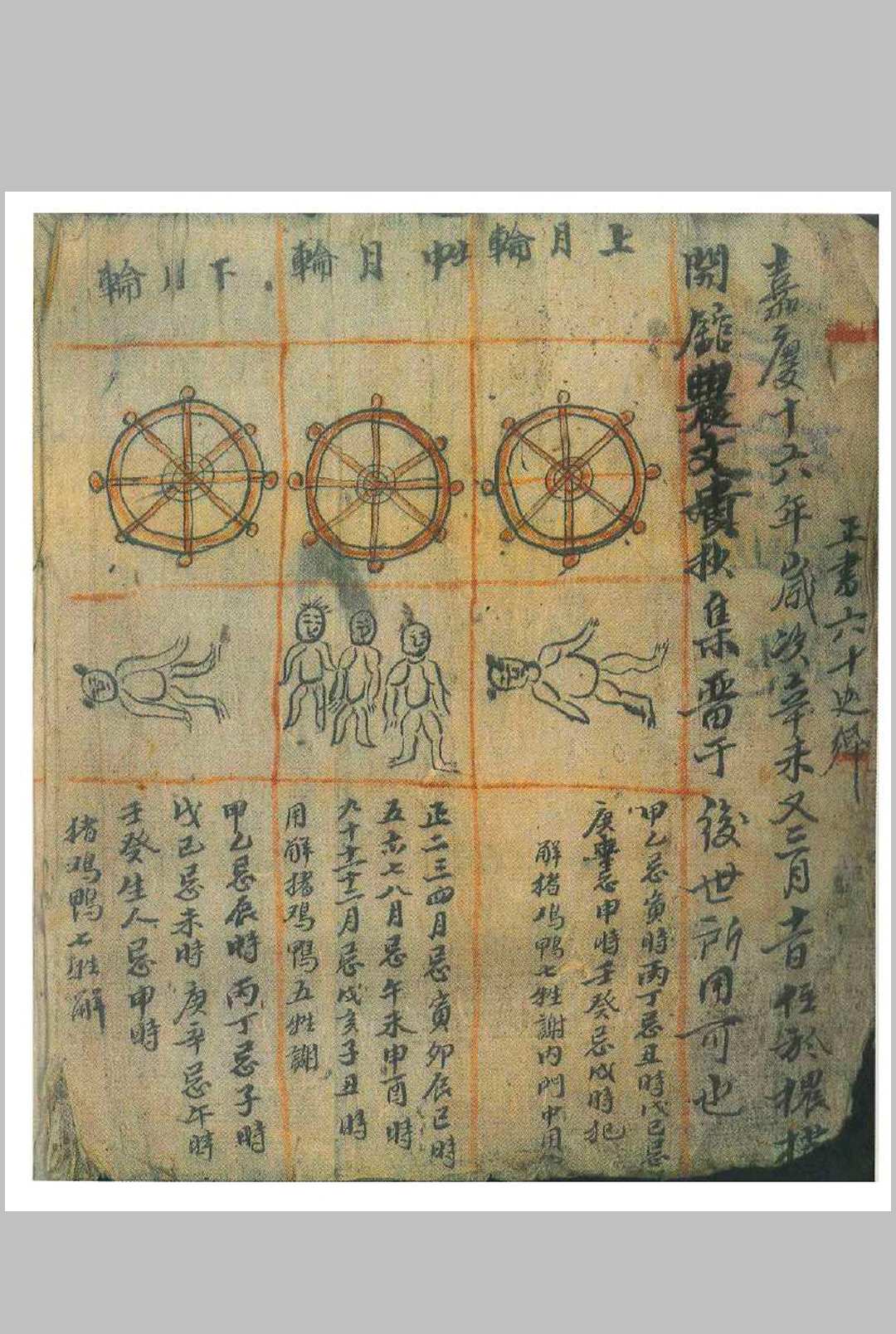 图片[2]-中华古籍网-专注古书收集彩绘八字秘诀  清嘉庆十六年-中华古籍网-专注古书收集中华古籍网-专注古书收集