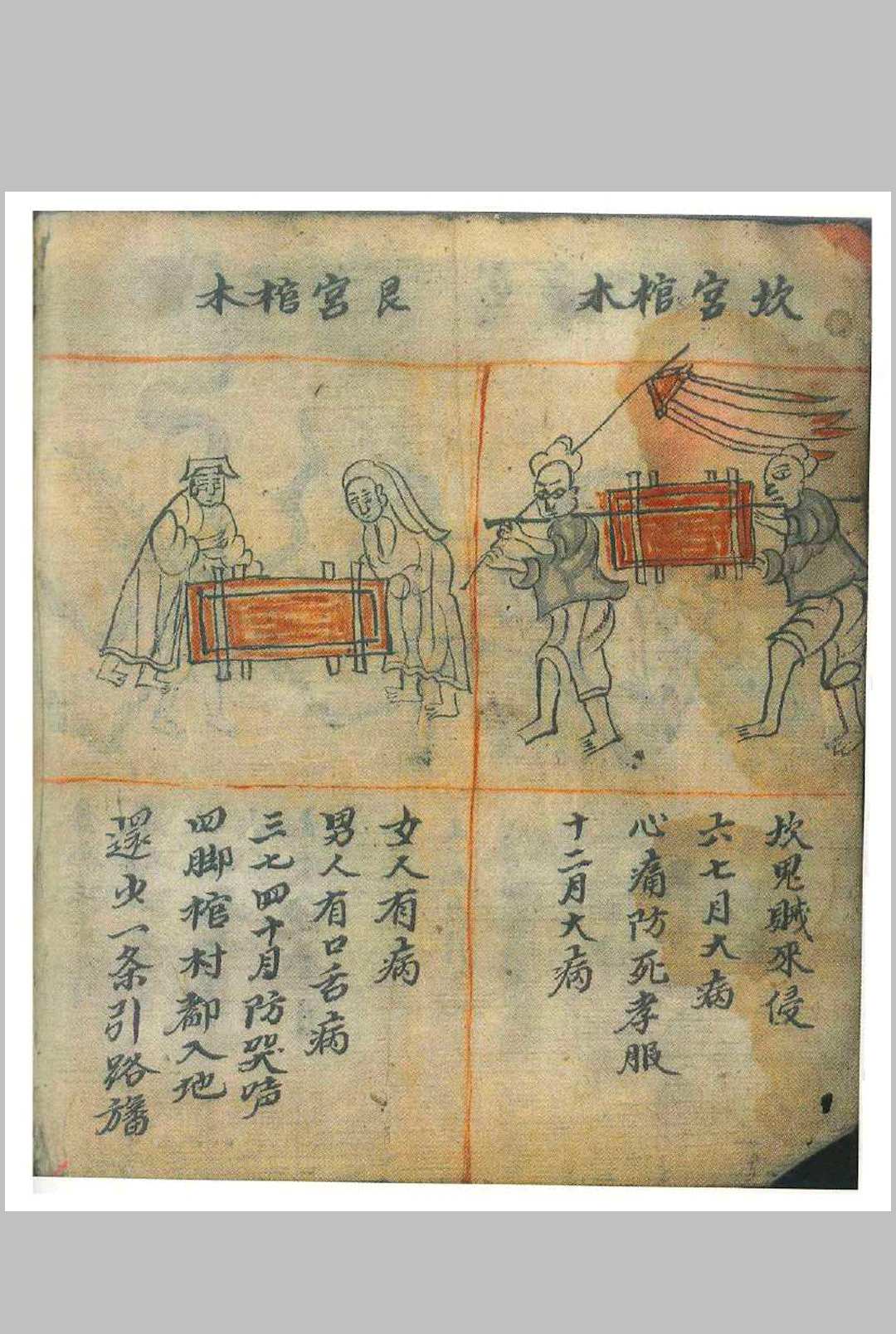 图片[6]-中华古籍网-专注古书收集彩绘八字秘诀  清嘉庆十六年-中华古籍网-专注古书收集中华古籍网-专注古书收集