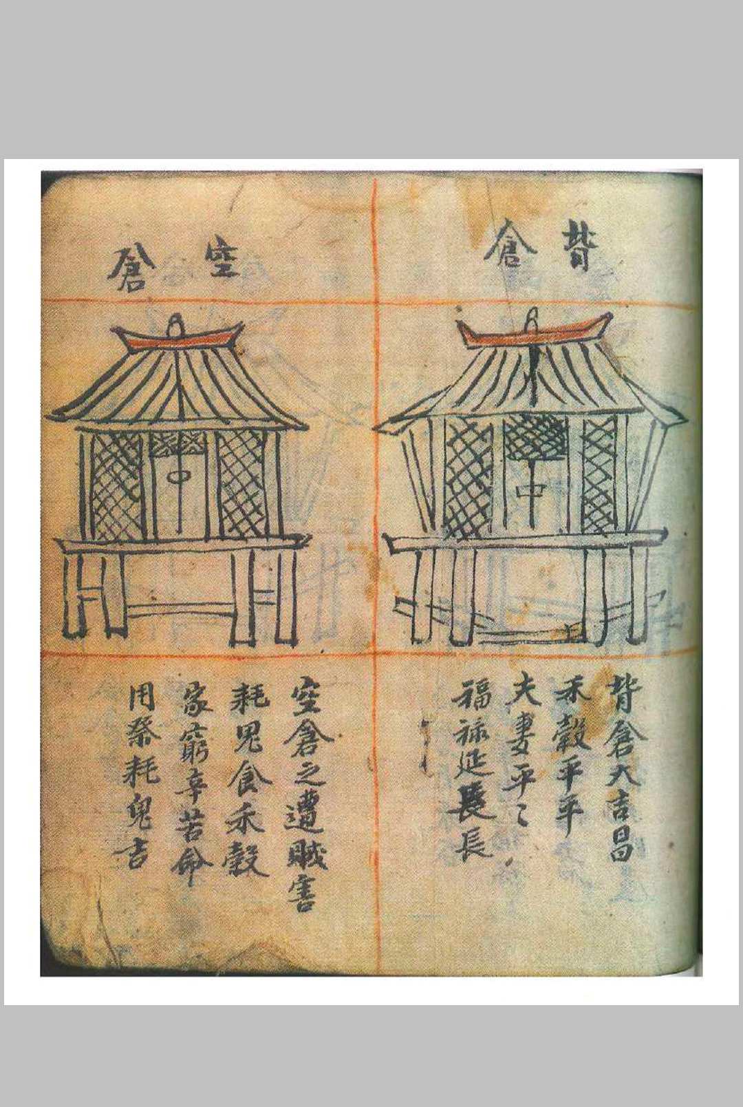 图片[12]-中华古籍网-专注古书收集彩绘八字秘诀  清嘉庆十六年-中华古籍网-专注古书收集中华古籍网-专注古书收集