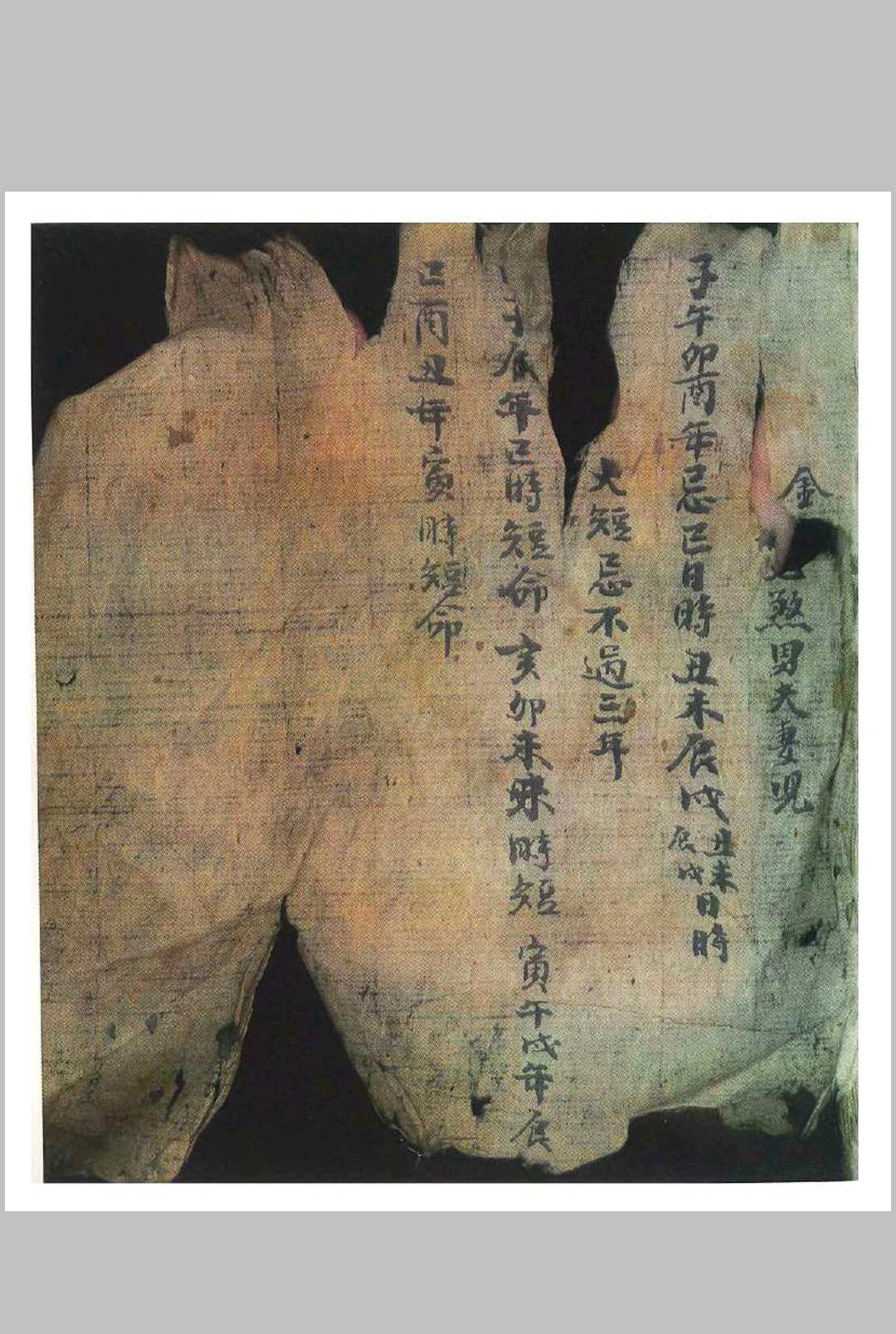 图片[24]-中华古籍网-专注古书收集彩绘八字秘诀  清嘉庆十六年-中华古籍网-专注古书收集中华古籍网-专注古书收集