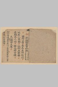 正一破狱王曹科-中华古籍网-专注古书收集中华古籍网-专注古书收集