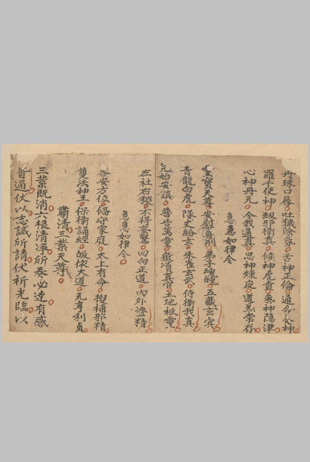 图片[3]-中华古籍网-专注古书收集正一破狱王曹科-中华古籍网-专注古书收集中华古籍网-专注古书收集