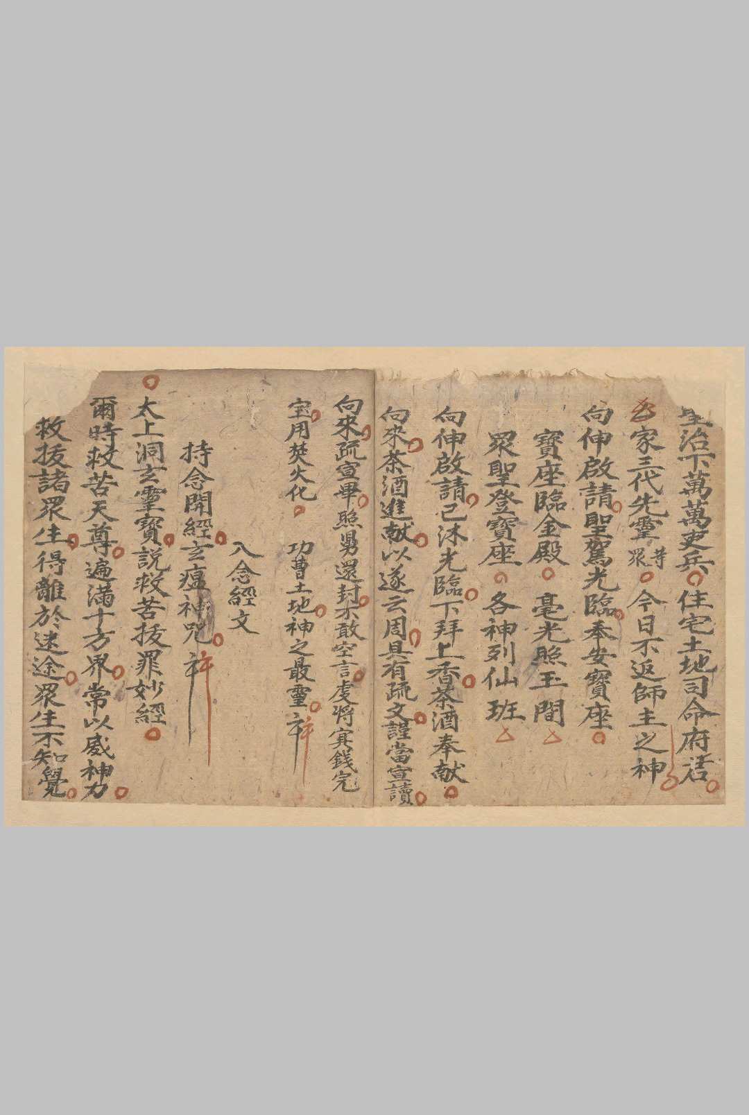 图片[4]-中华古籍网-专注古书收集正一破狱王曹科-中华古籍网-专注古书收集中华古籍网-专注古书收集