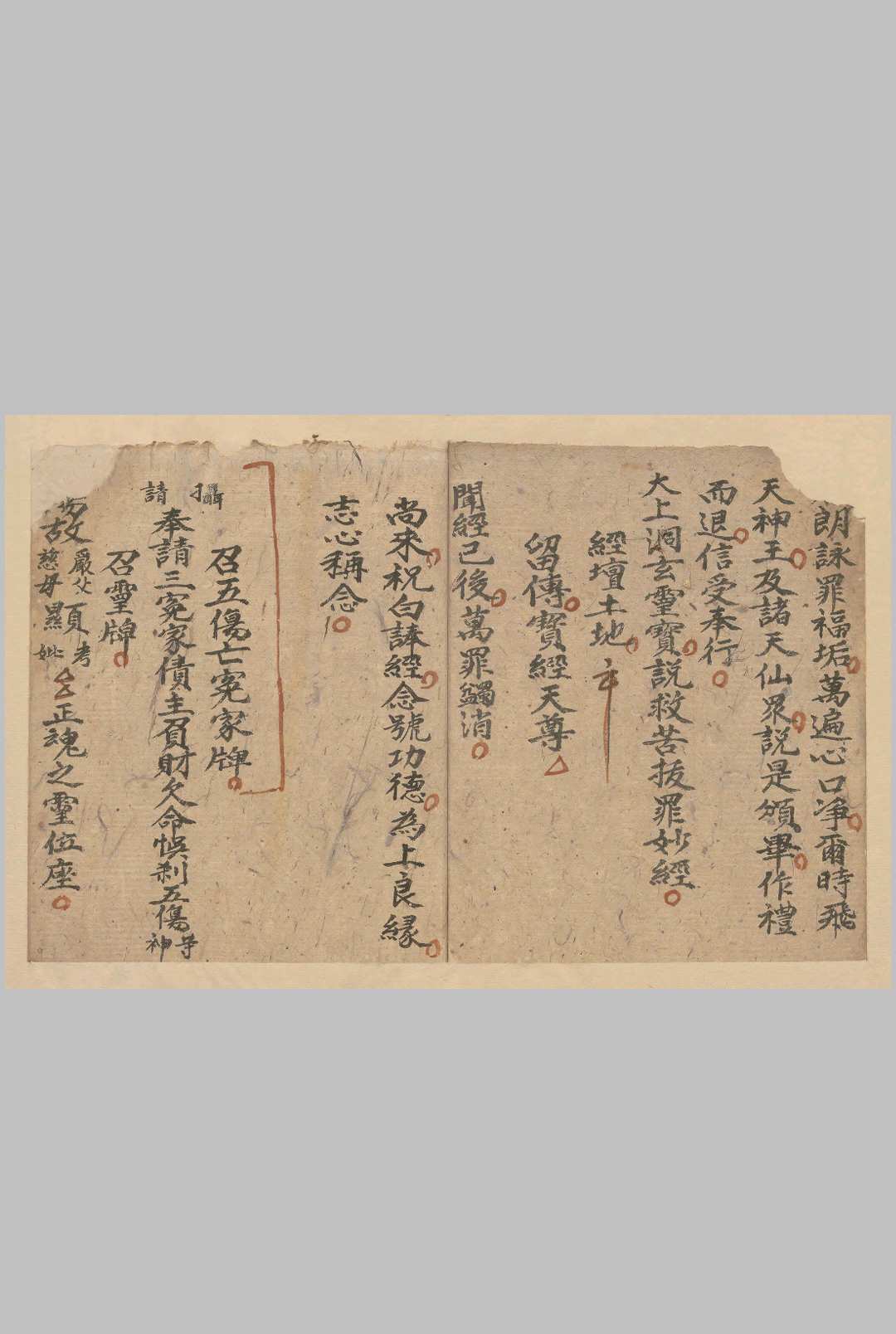 图片[15]-中华古籍网-专注古书收集正一破狱王曹科-中华古籍网-专注古书收集中华古籍网-专注古书收集