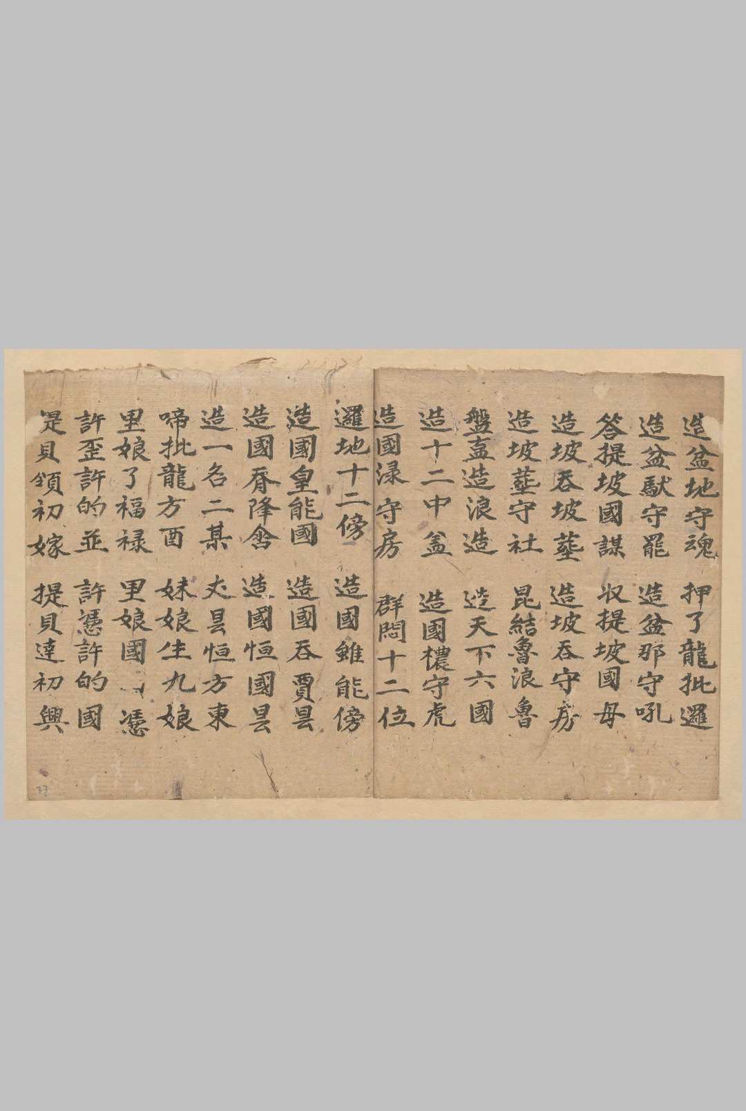 图片[13]-中华古籍网-专注古书收集正一破狱王曹科-中华古籍网-专注古书收集中华古籍网-专注古书收集