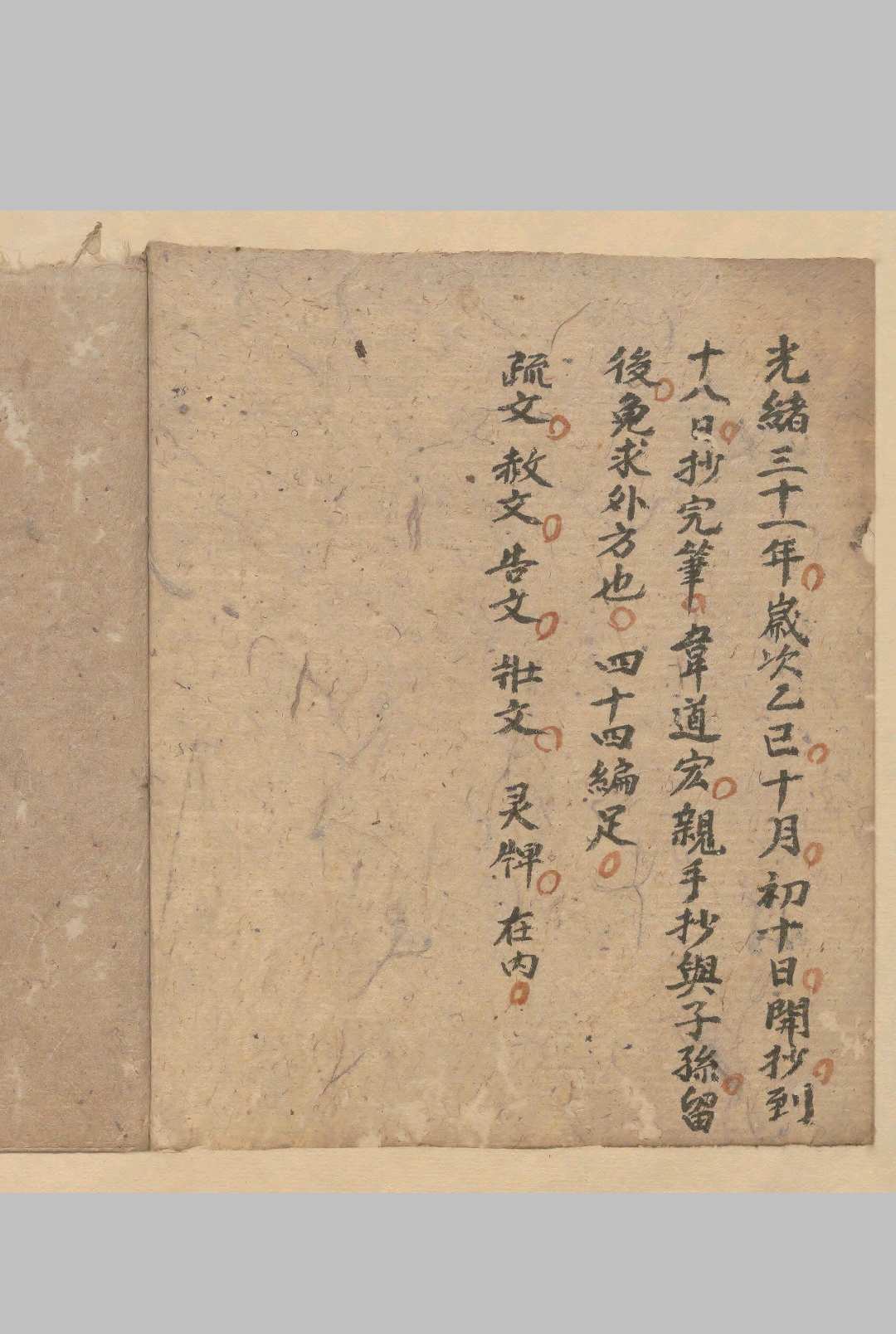 图片[16]-中华古籍网-专注古书收集正一破狱王曹科-中华古籍网-专注古书收集中华古籍网-专注古书收集