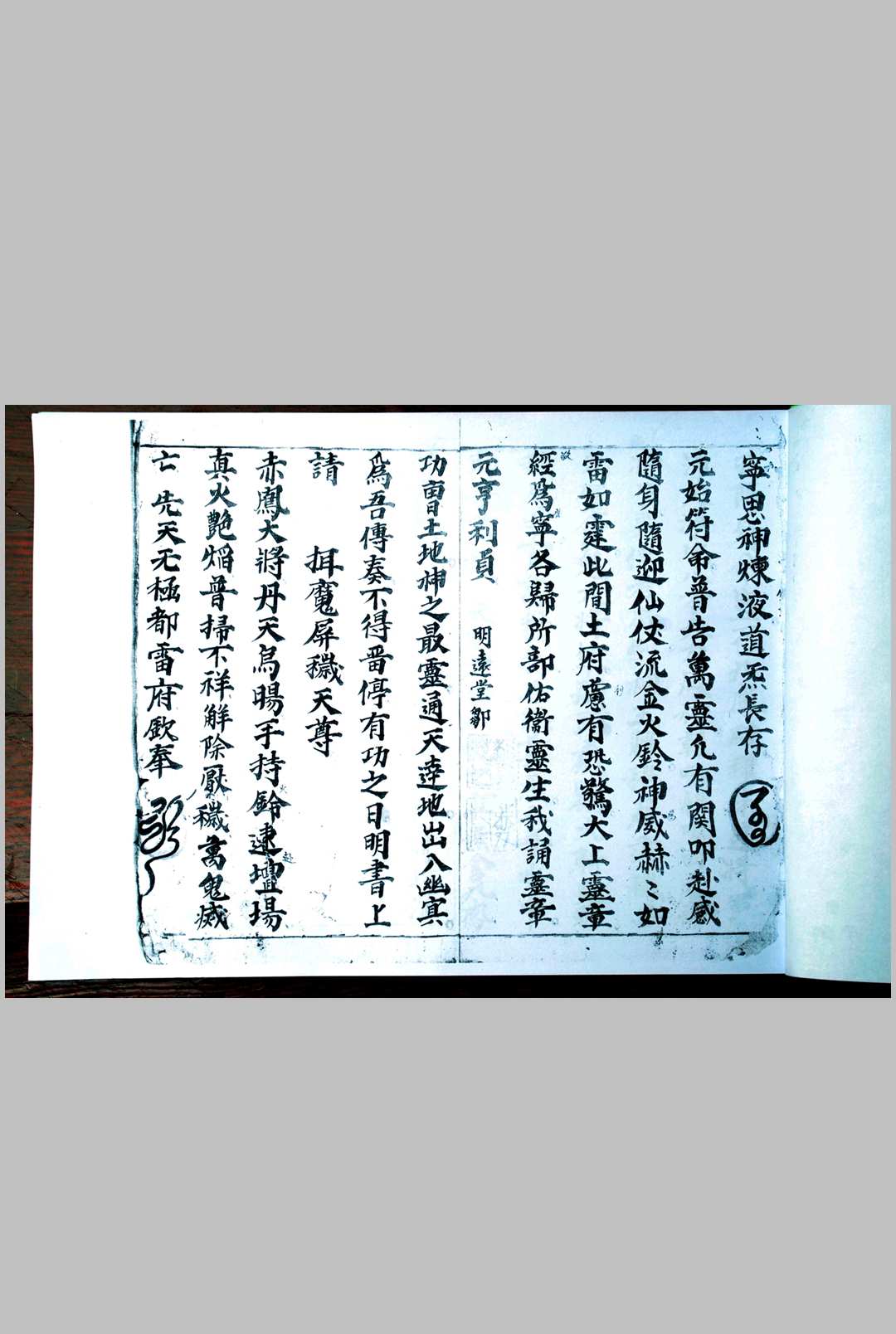 图片[2]-中华古籍网-专注古书收集招炼科文-中华古籍网-专注古书收集中华古籍网-专注古书收集