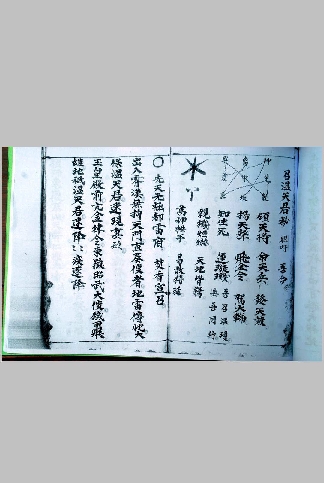 图片[9]-中华古籍网-专注古书收集招炼科文-中华古籍网-专注古书收集中华古籍网-专注古书收集