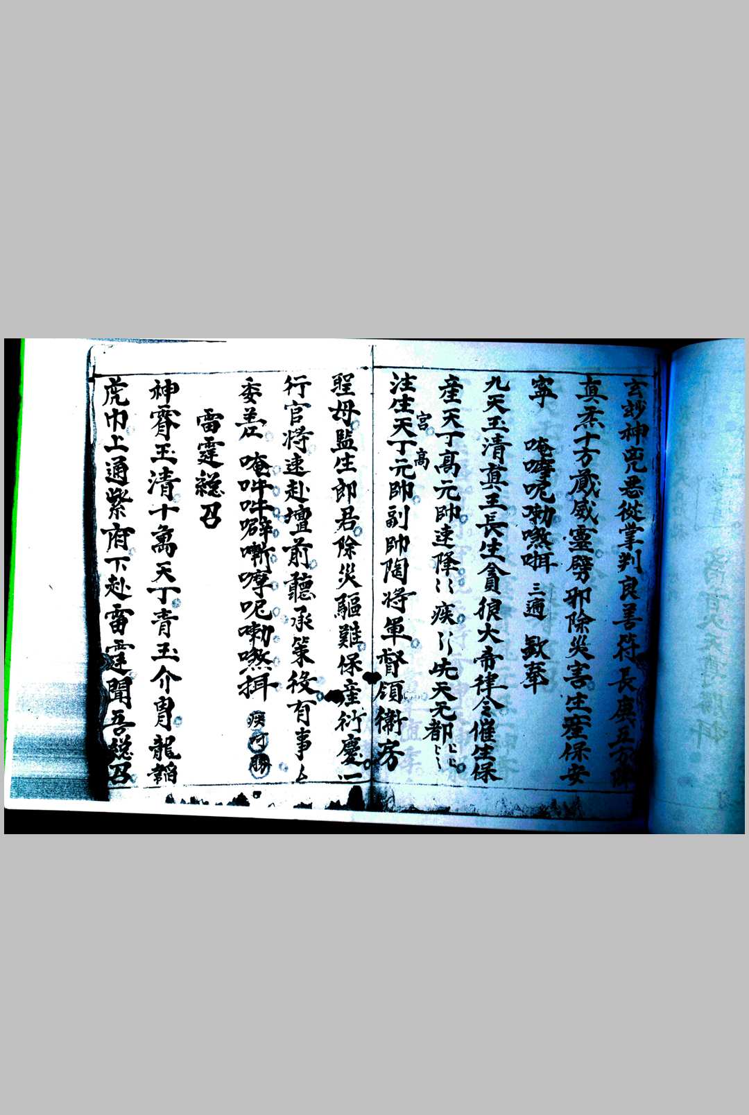 图片[10]-中华古籍网-专注古书收集招炼科文-中华古籍网-专注古书收集中华古籍网-专注古书收集