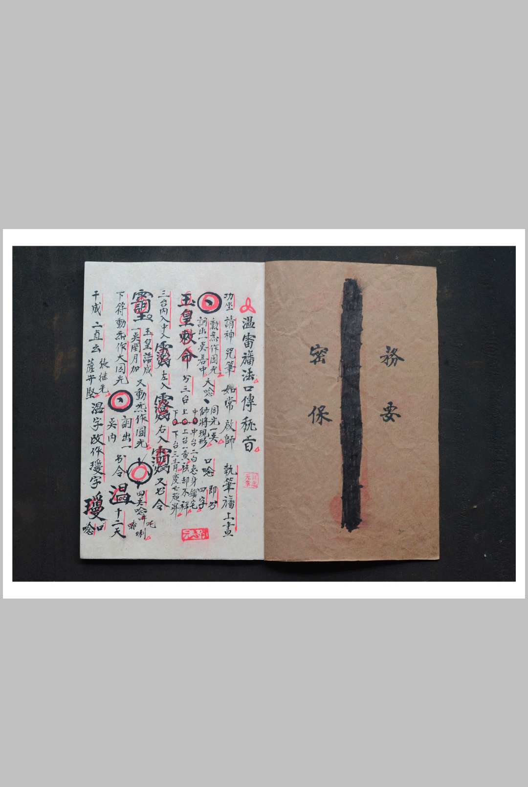 图片[2]-中华古籍网-专注古书收集温雷救度旛法科-中华古籍网-专注古书收集中华古籍网-专注古书收集