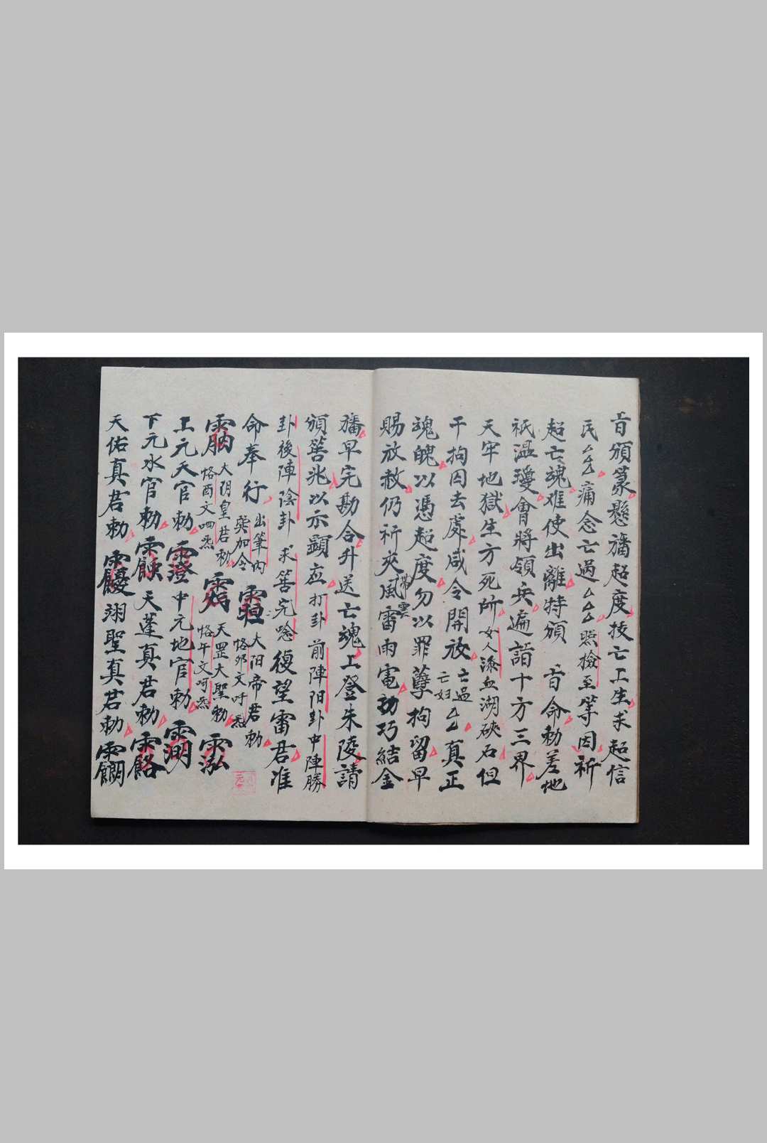 图片[6]-中华古籍网-专注古书收集温雷救度旛法科-中华古籍网-专注古书收集中华古籍网-专注古书收集