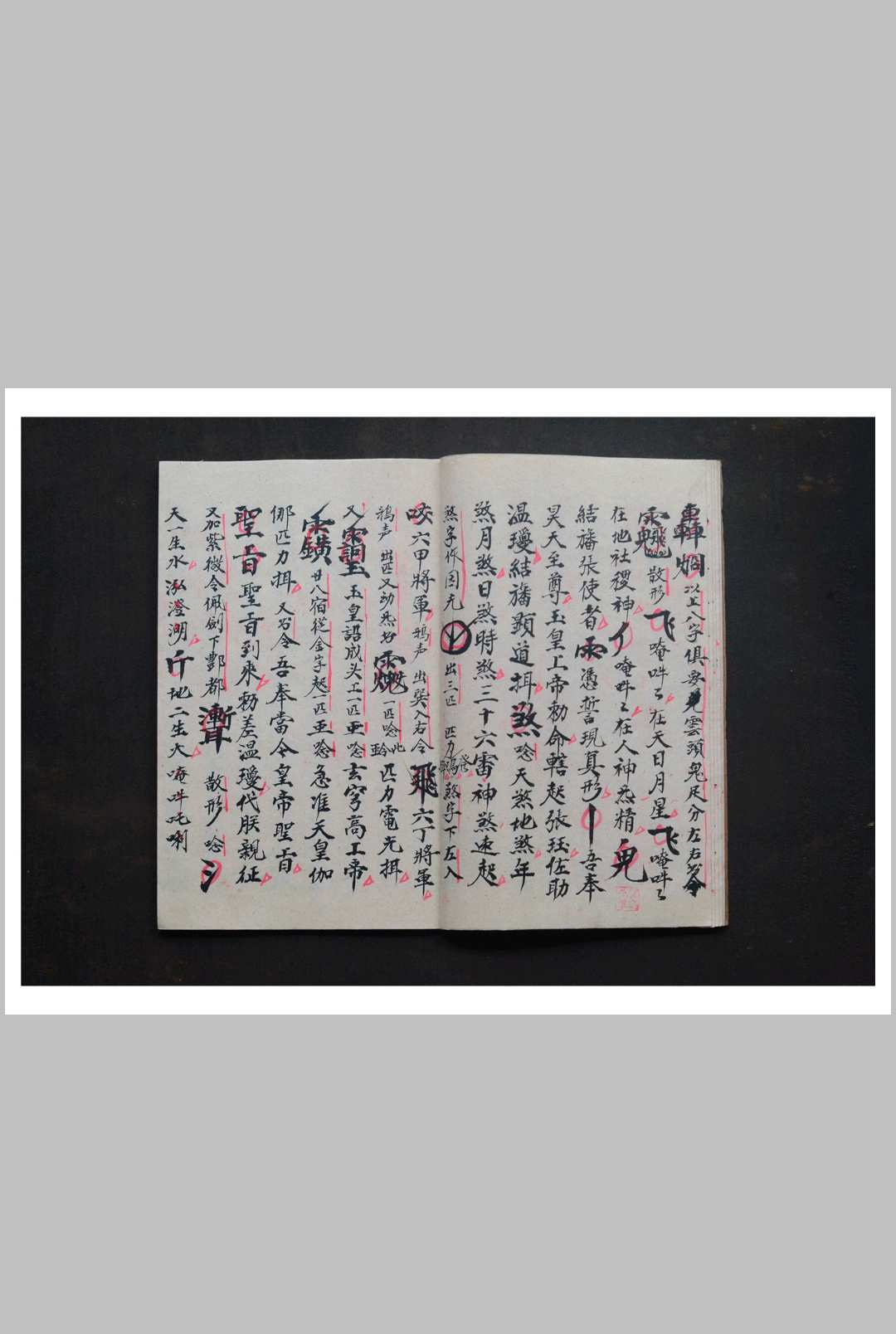 图片[3]-中华古籍网-专注古书收集温雷救度旛法科-中华古籍网-专注古书收集中华古籍网-专注古书收集