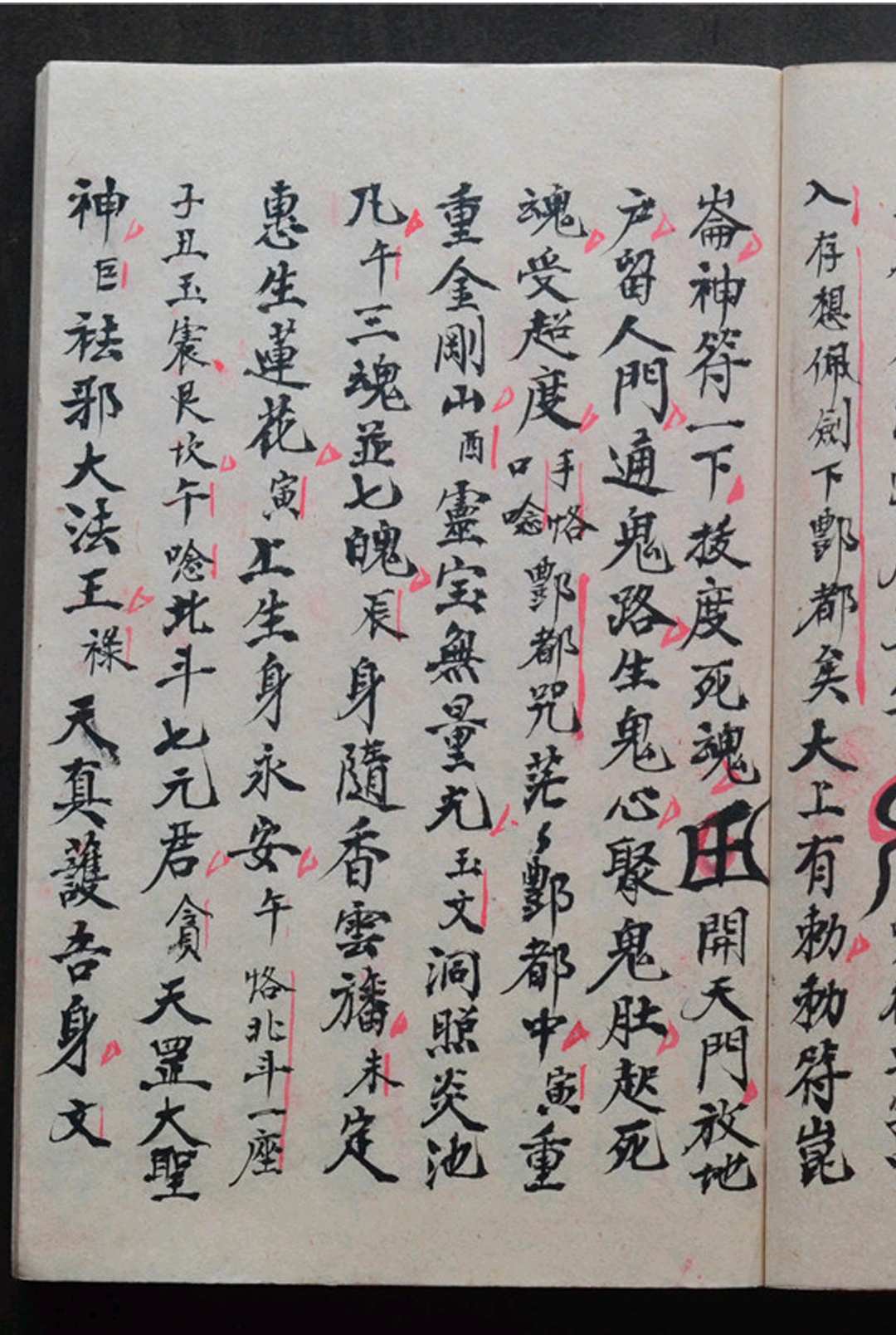 图片[9]-中华古籍网-专注古书收集温雷救度旛法科-中华古籍网-专注古书收集中华古籍网-专注古书收集