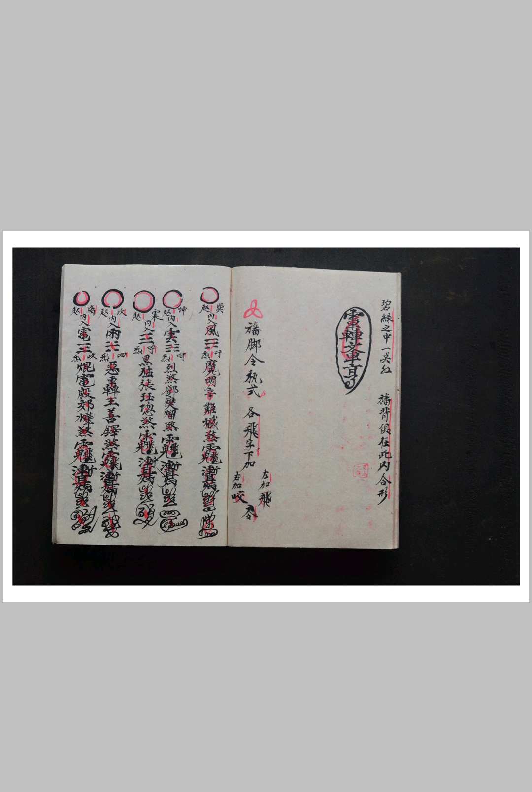 图片[4]-中华古籍网-专注古书收集温雷救度旛法科-中华古籍网-专注古书收集中华古籍网-专注古书收集
