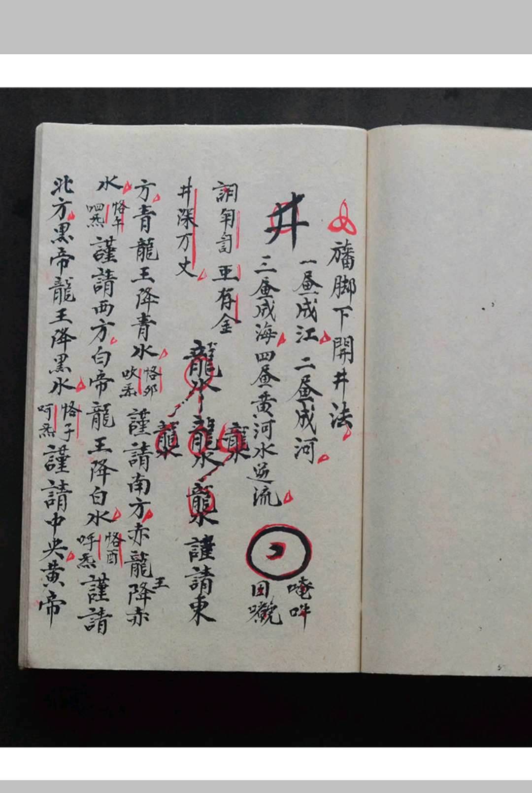 图片[5]-中华古籍网-专注古书收集温雷救度旛法科-中华古籍网-专注古书收集中华古籍网-专注古书收集