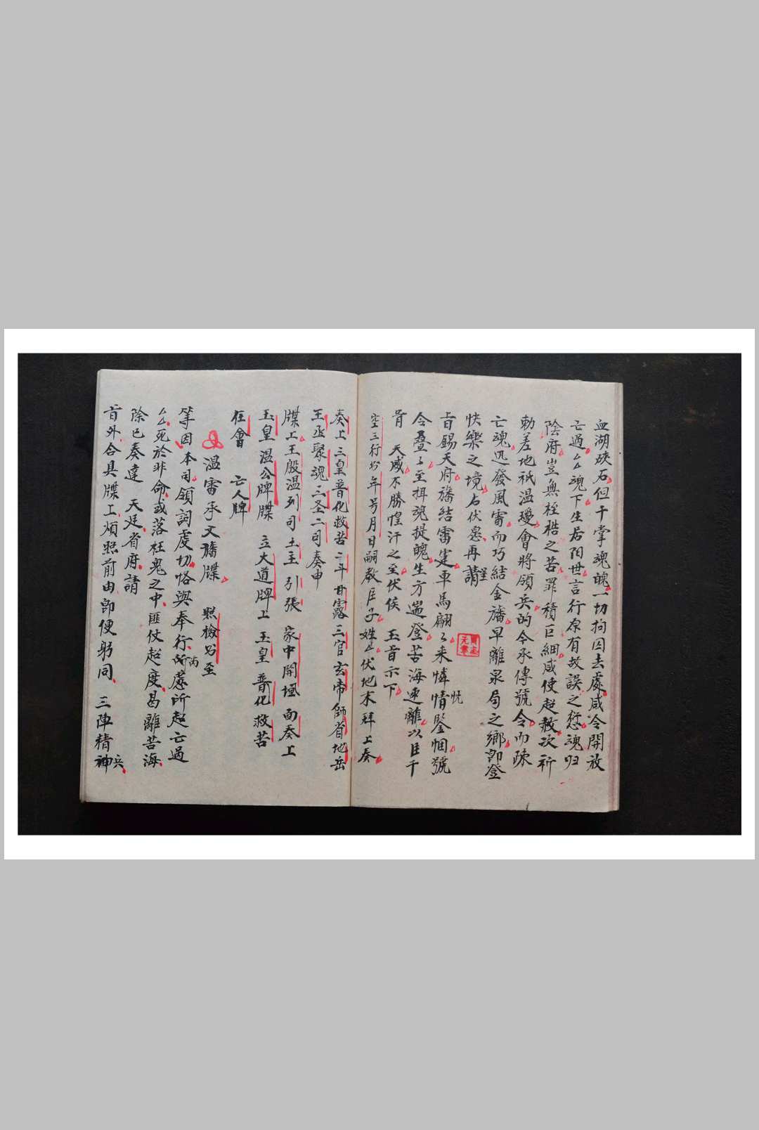图片[10]-中华古籍网-专注古书收集温雷救度旛法科-中华古籍网-专注古书收集中华古籍网-专注古书收集